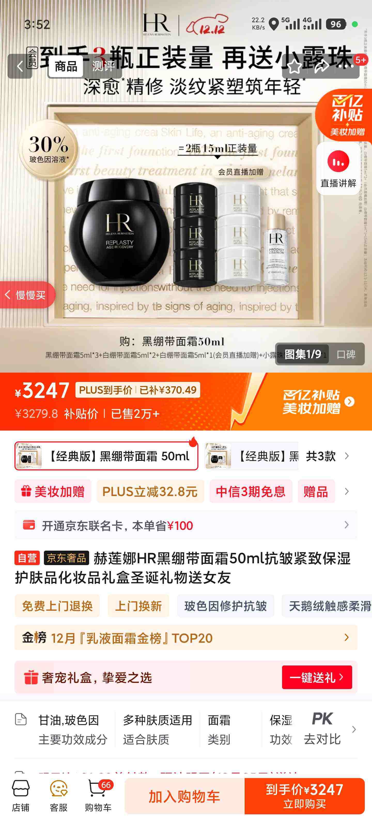 HRڱ˪50ml±ʪƷױƷʥŮŻ֤