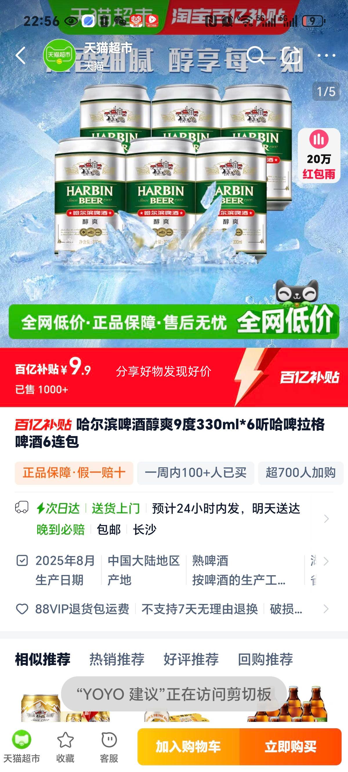 ơƴˬ9330ml*6ơơ6Ż֤