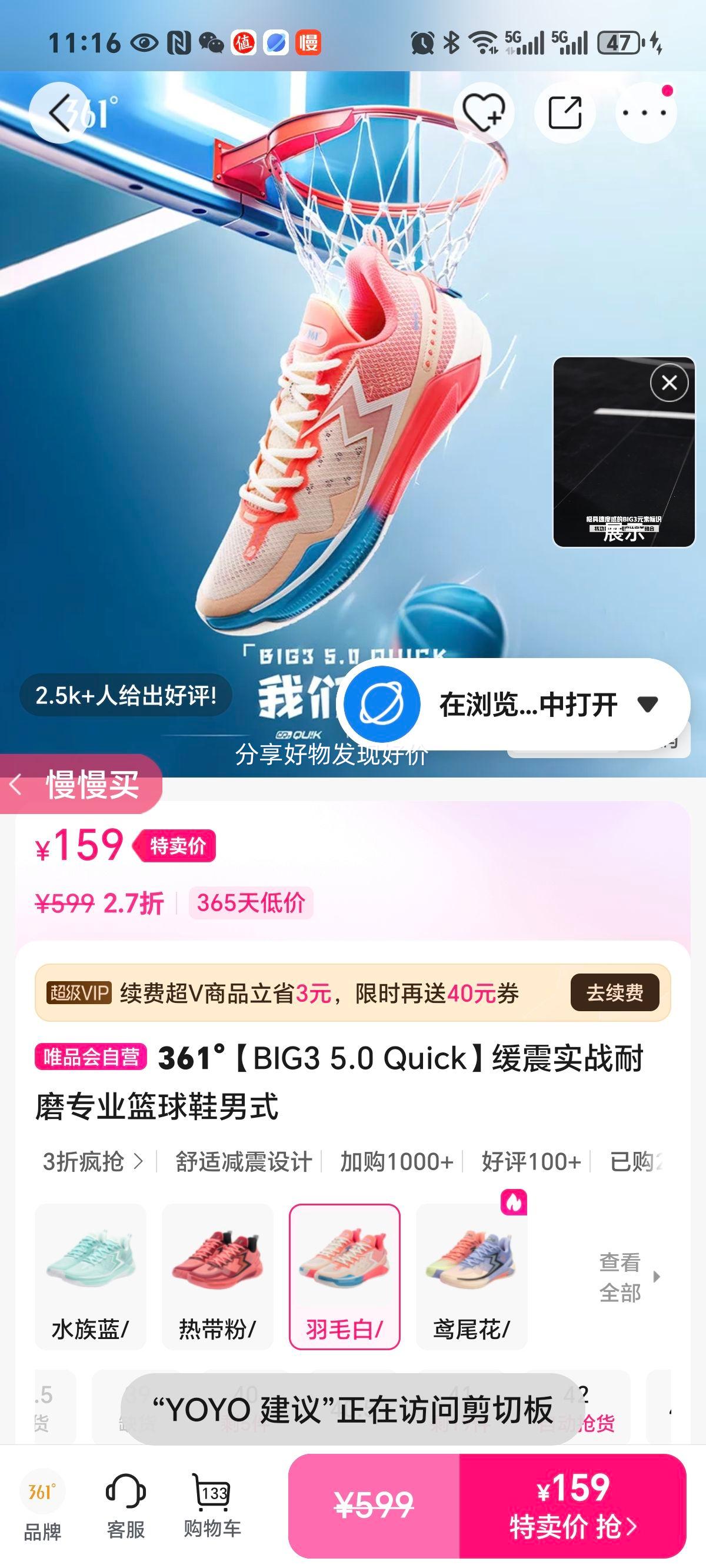 361 BIG3 5.0 QuickʵսĥרҵЬʽŻ֤