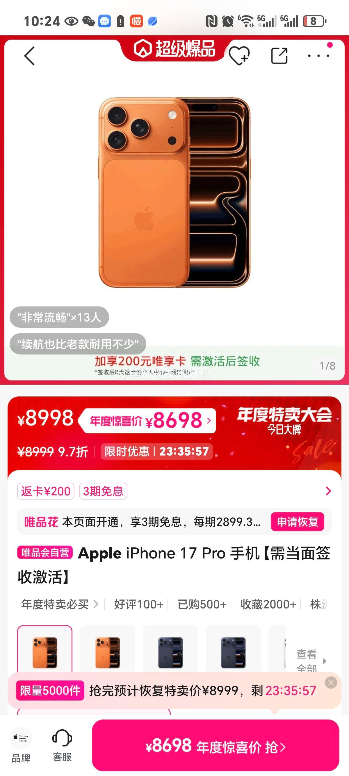 Apple iPhone 17 Pro ֻ赱ǩռŻ֤