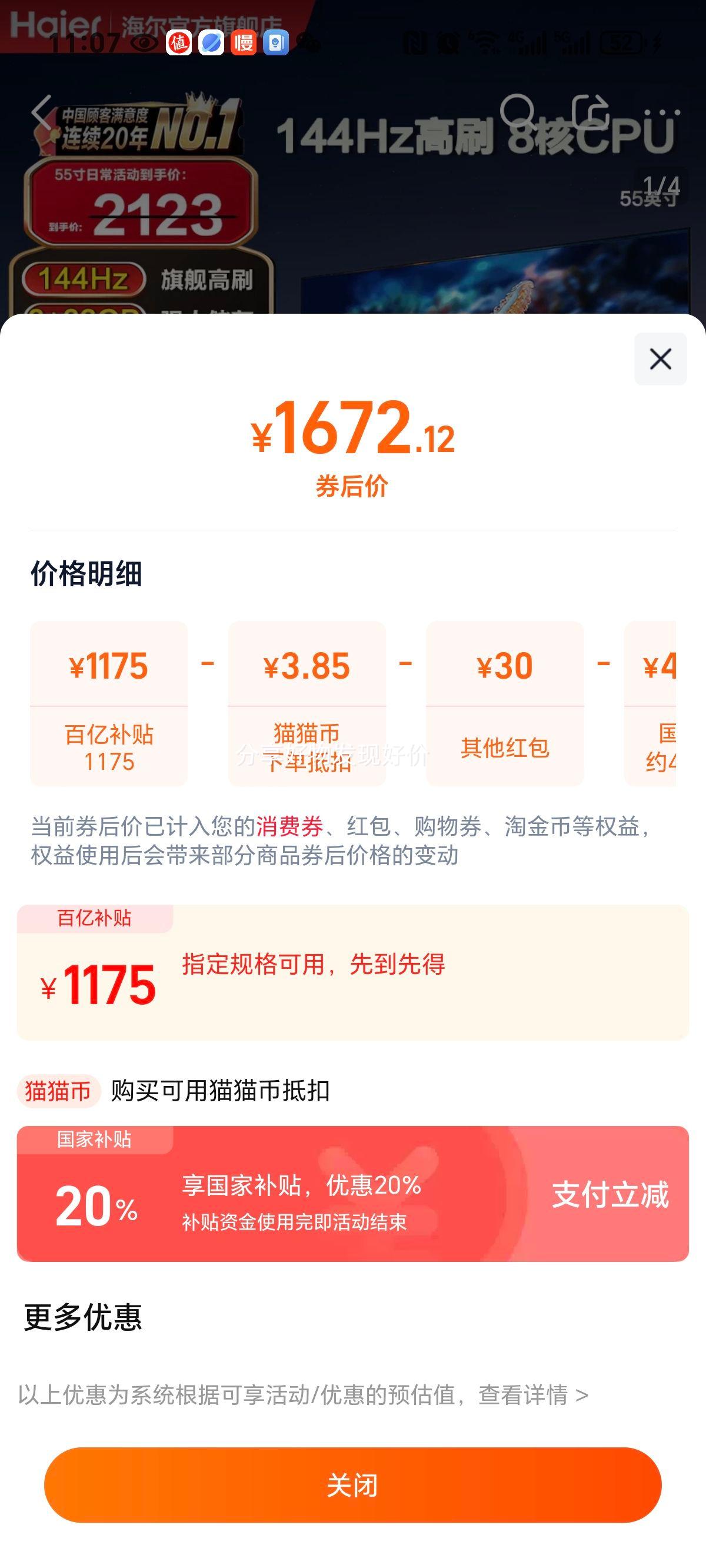 ҲС컨65Ӣ144Hzˢ4KƽҺӻH5C 65硾144ˢ 8CPU 32GB Ż֤