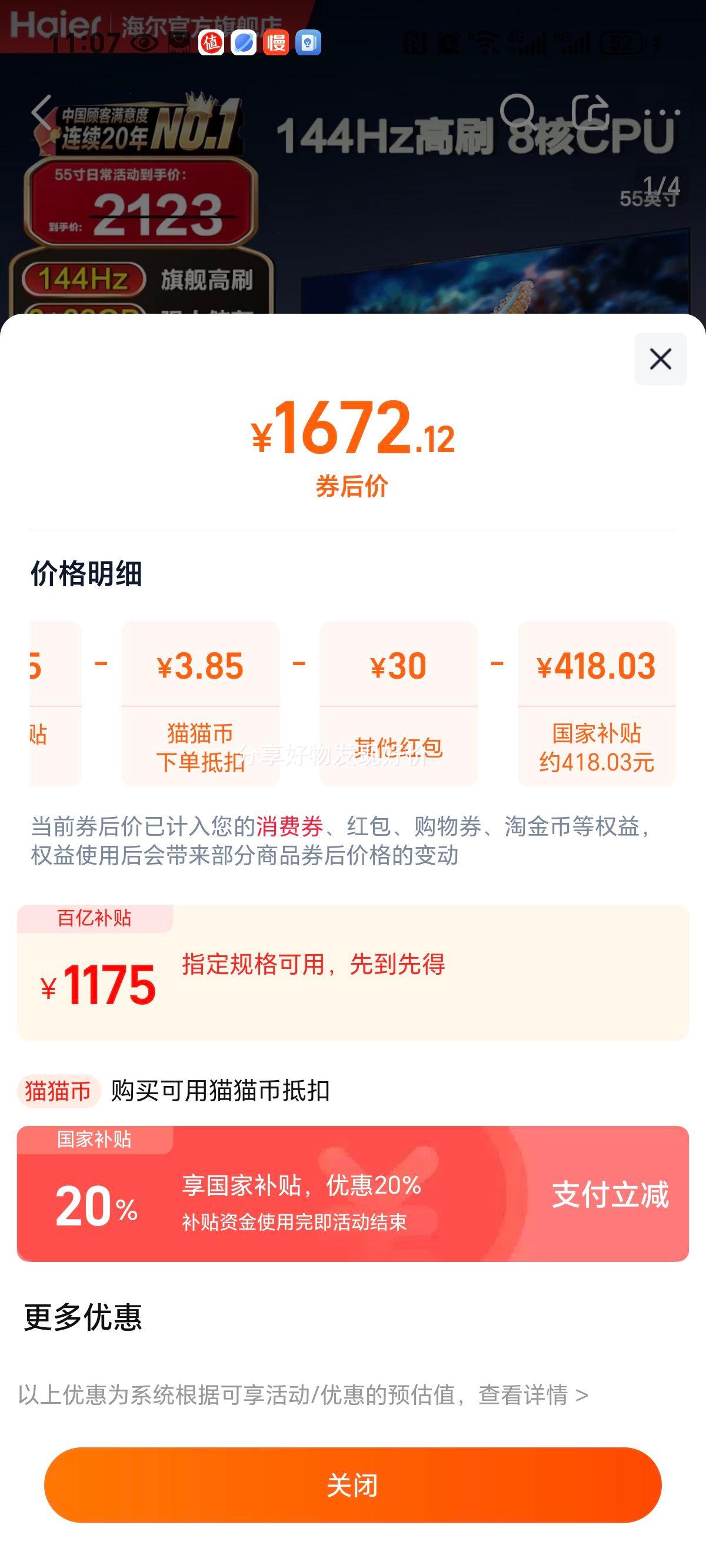 ҲС컨65Ӣ144Hzˢ4KƽҺӻH5C 65硾144ˢ 8CPU 32GB Ż֤