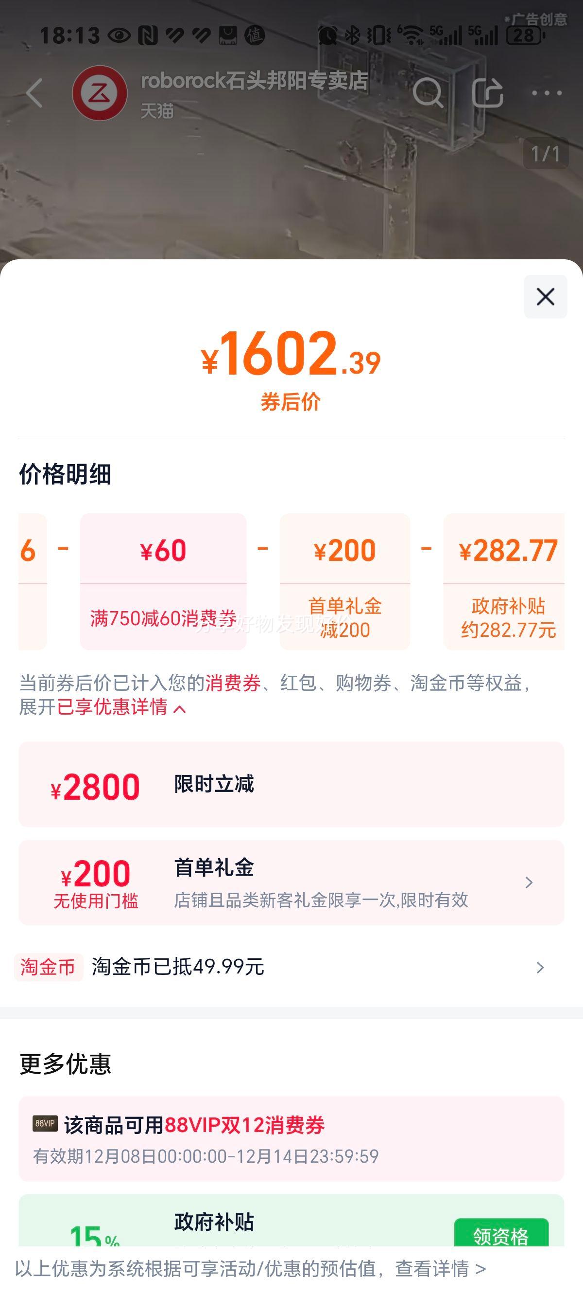 15%ʯͷɨػP10S Pure/ProȫԶɨһ P10S Pure ٷˮŻ֤