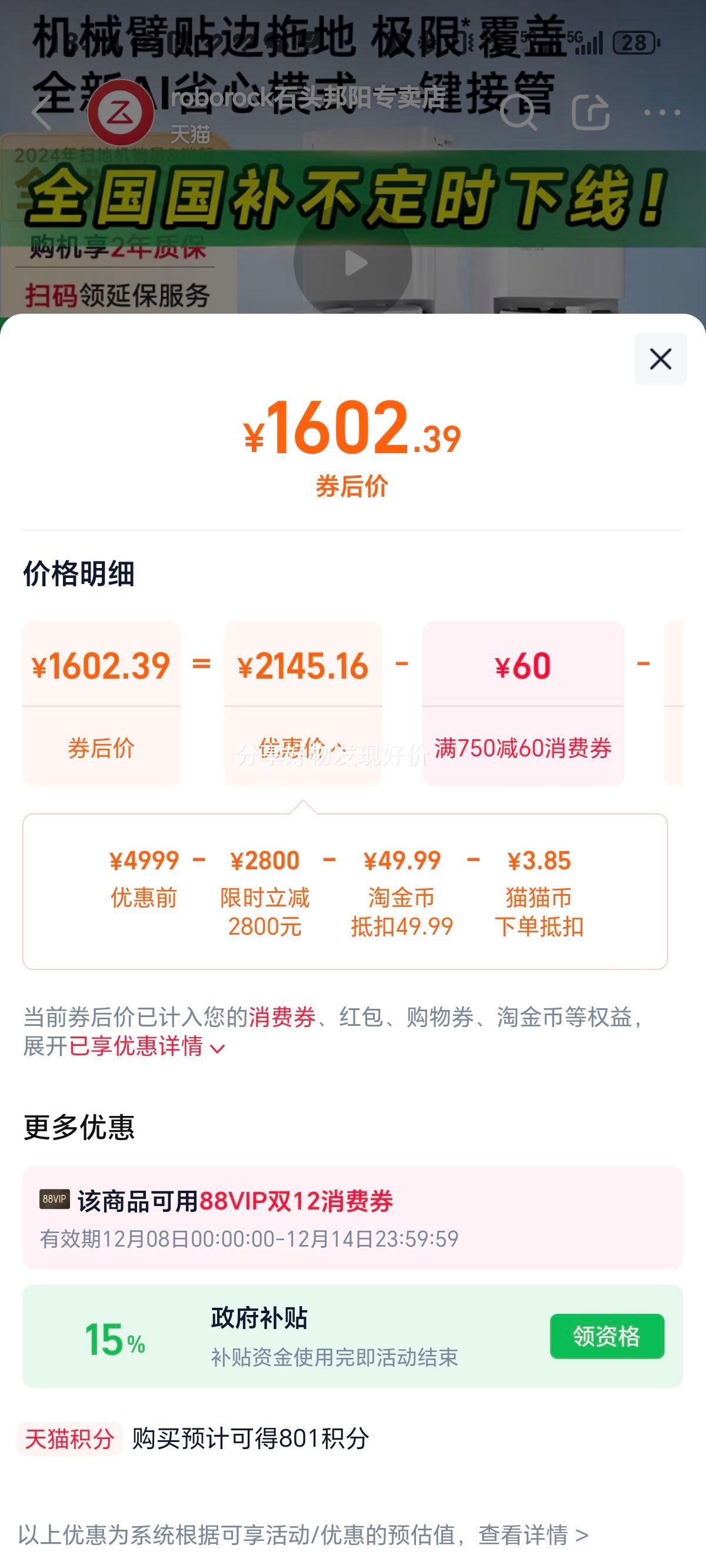 15%ʯͷɨػP10S Pure/ProȫԶɨһ P10S Pure ٷˮŻ֤