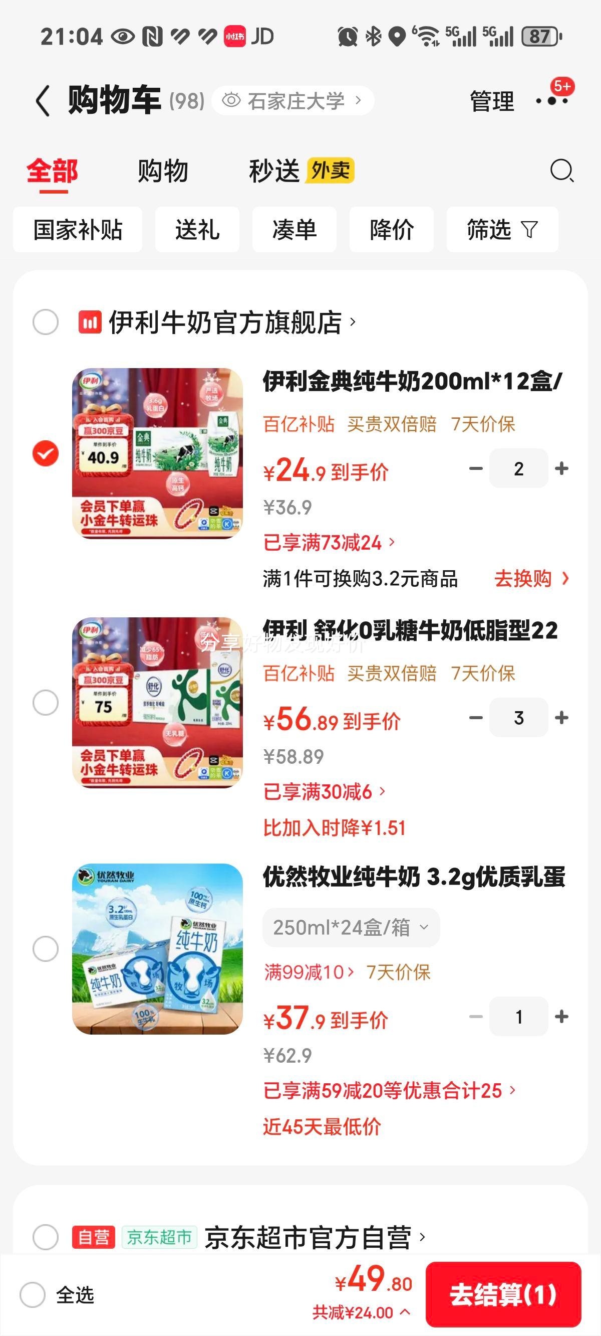  ȫ֬ţ 200ml12 3.6gʵŻ֤