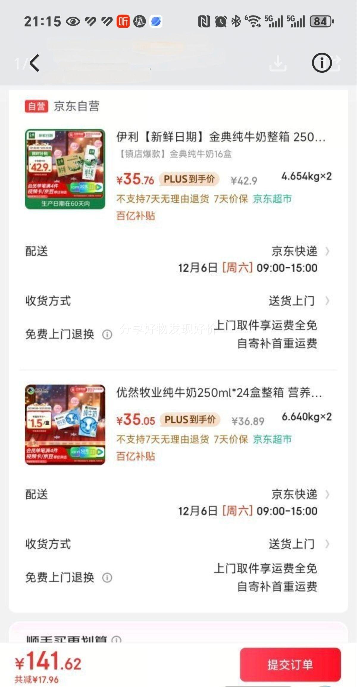  ȫ֬  ţ 3.6g 250ml 16Ż֤