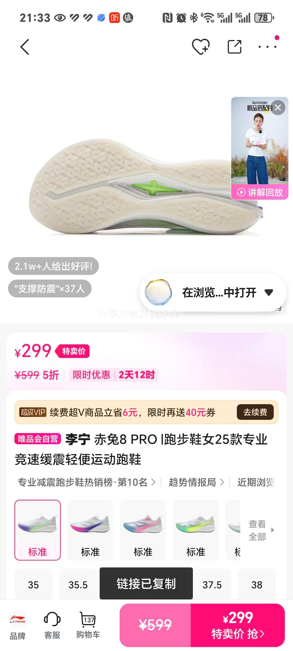  8 PRO |ܲЬŮ25רҵٻ˶ЬŻ֤