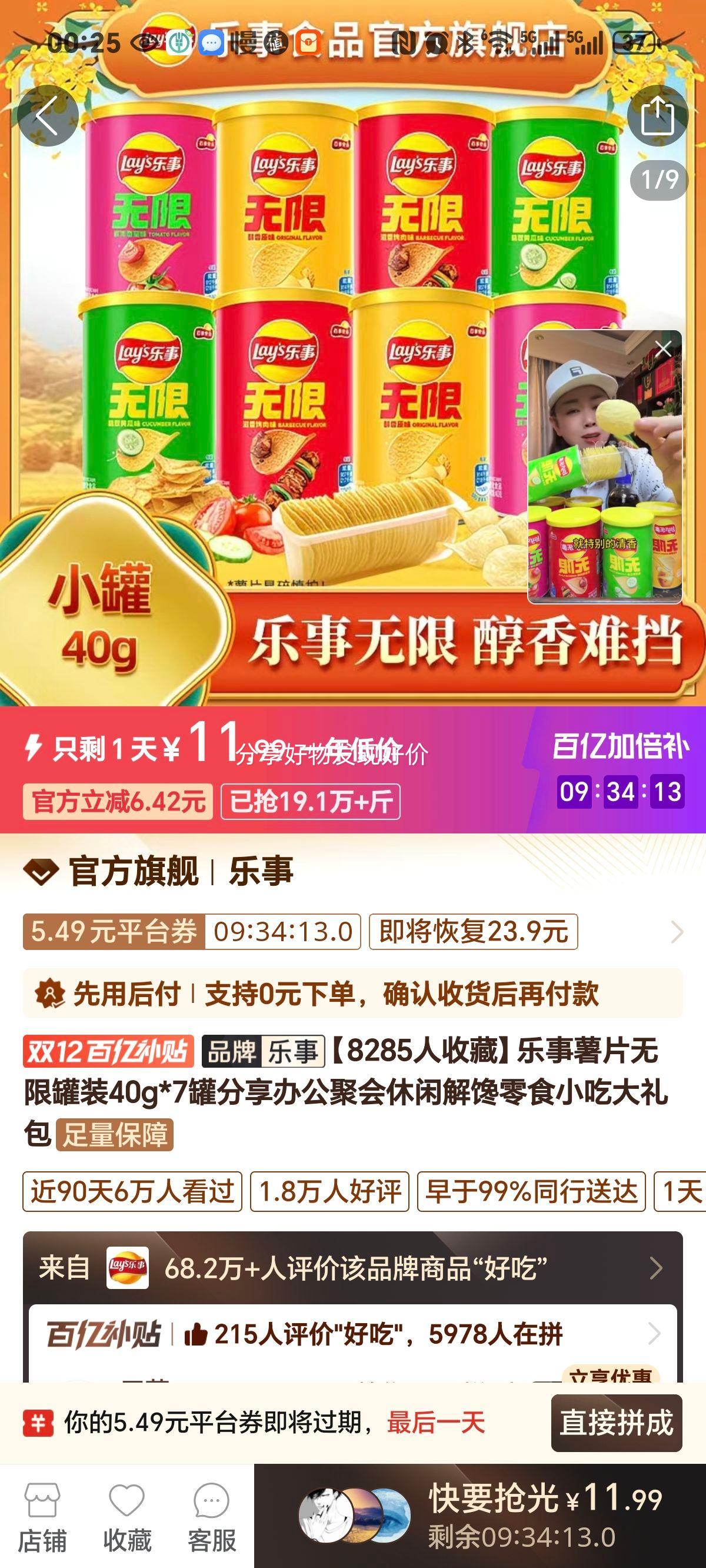 Ƭ޹װ40g*7޷칫ۻнʳСԴŻ֤