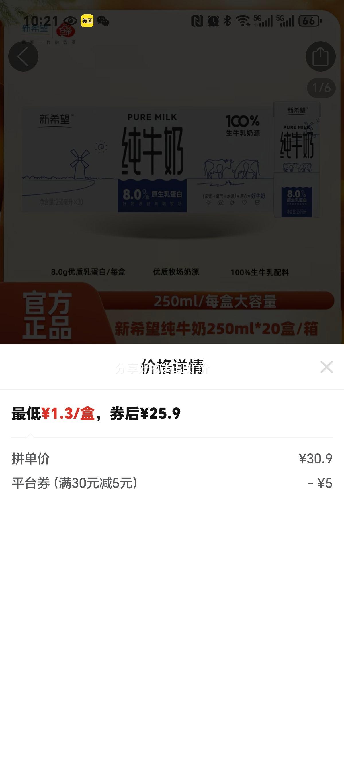 11²ϣţ250ml*20װͥװȫ֬ţӪţ ţ250mL*20Ż֤