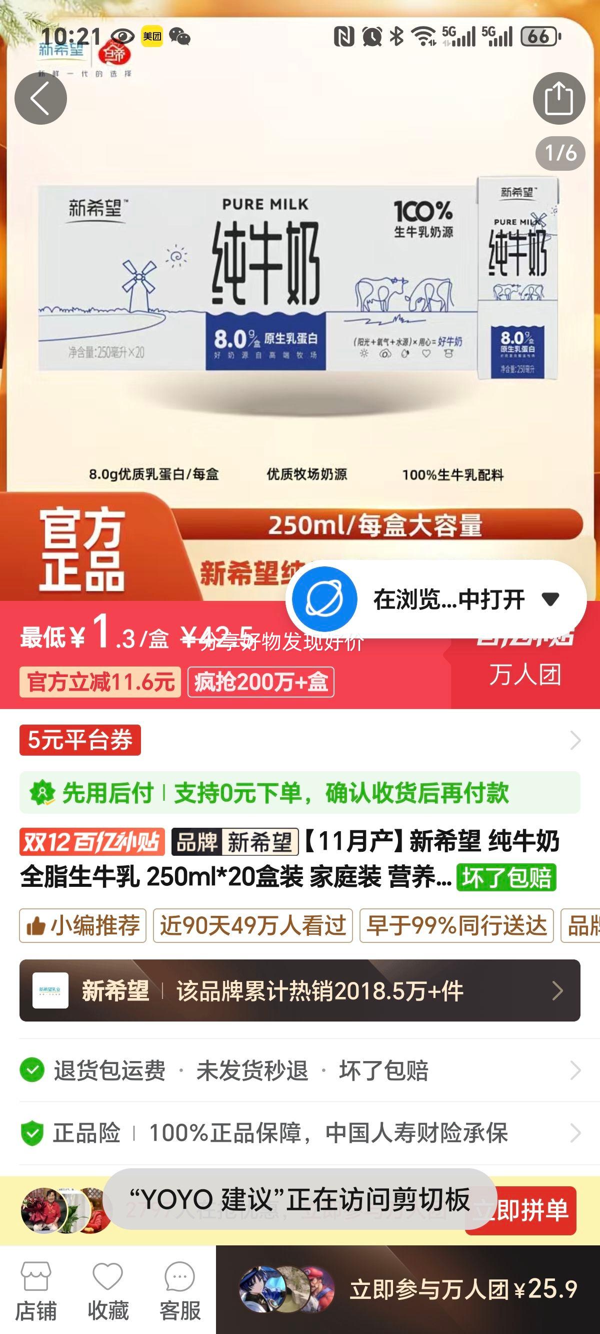 11²ϣţ250ml*20װͥװȫ֬ţӪţ ţ250mL*20Ż֤