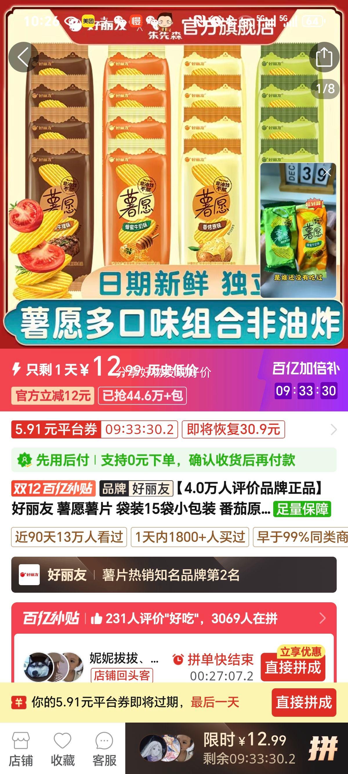 ԸƬװ15СװԭζţζʳСŻ֤