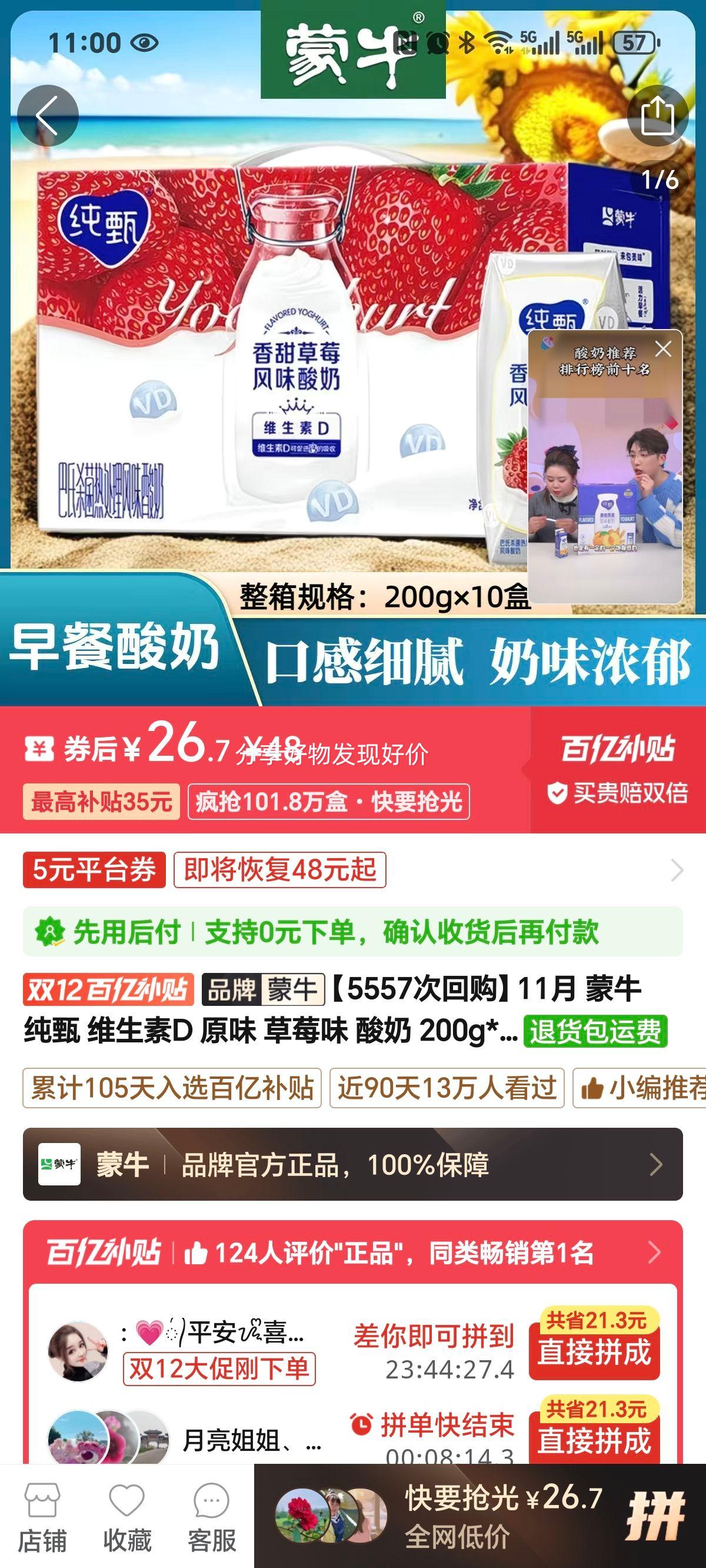 11ţάDԭζݮζ200g*10װ 11²άDݮζ200g*10*1Ż֤