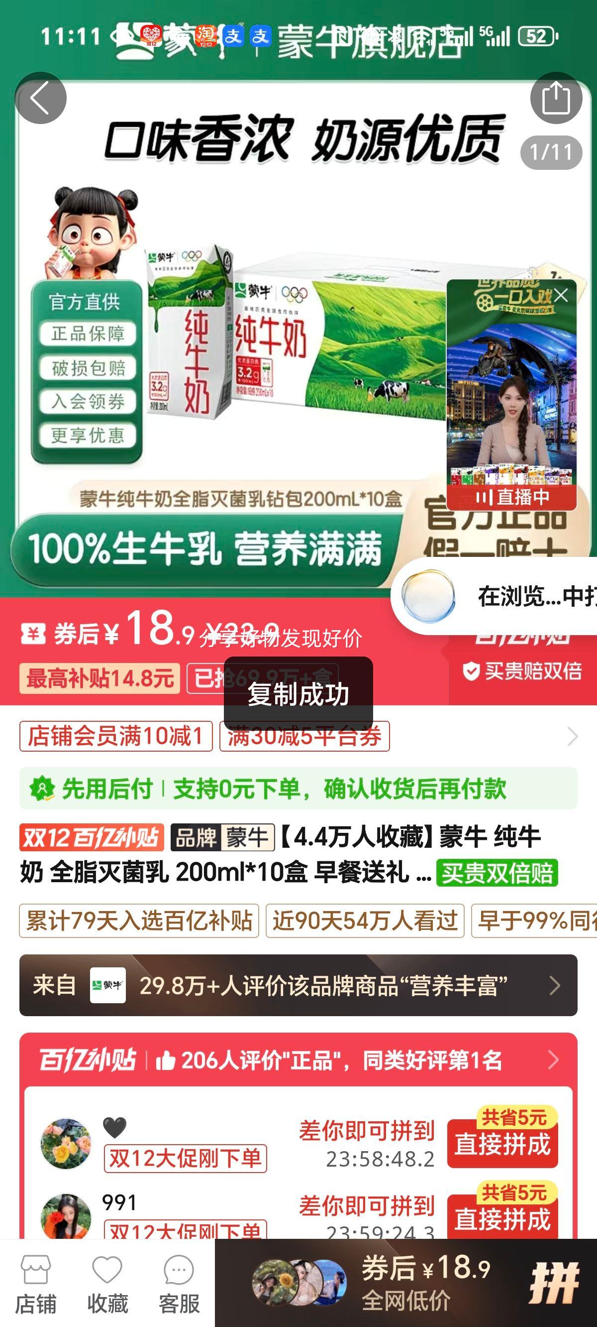 10» ţţȫ֬200ml*10 ͥӪ ţţ 200ml*10Ż֤