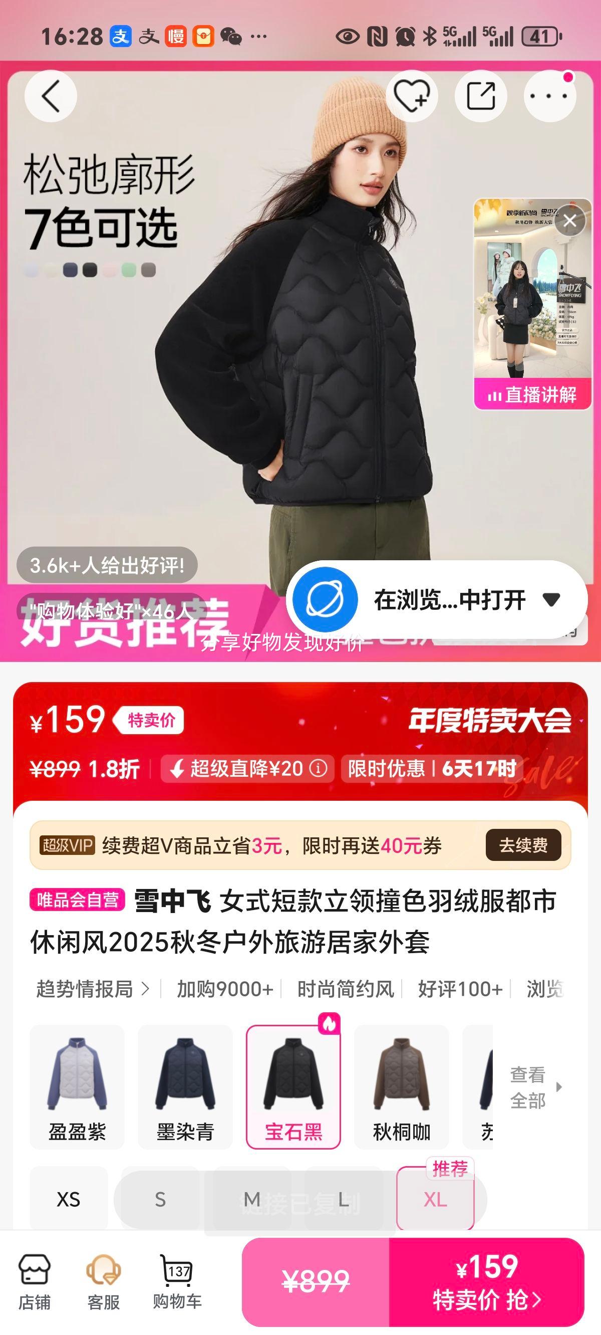 ѩз Ůʽ̿ײɫ޷з2025ﶬξӼŻ֤