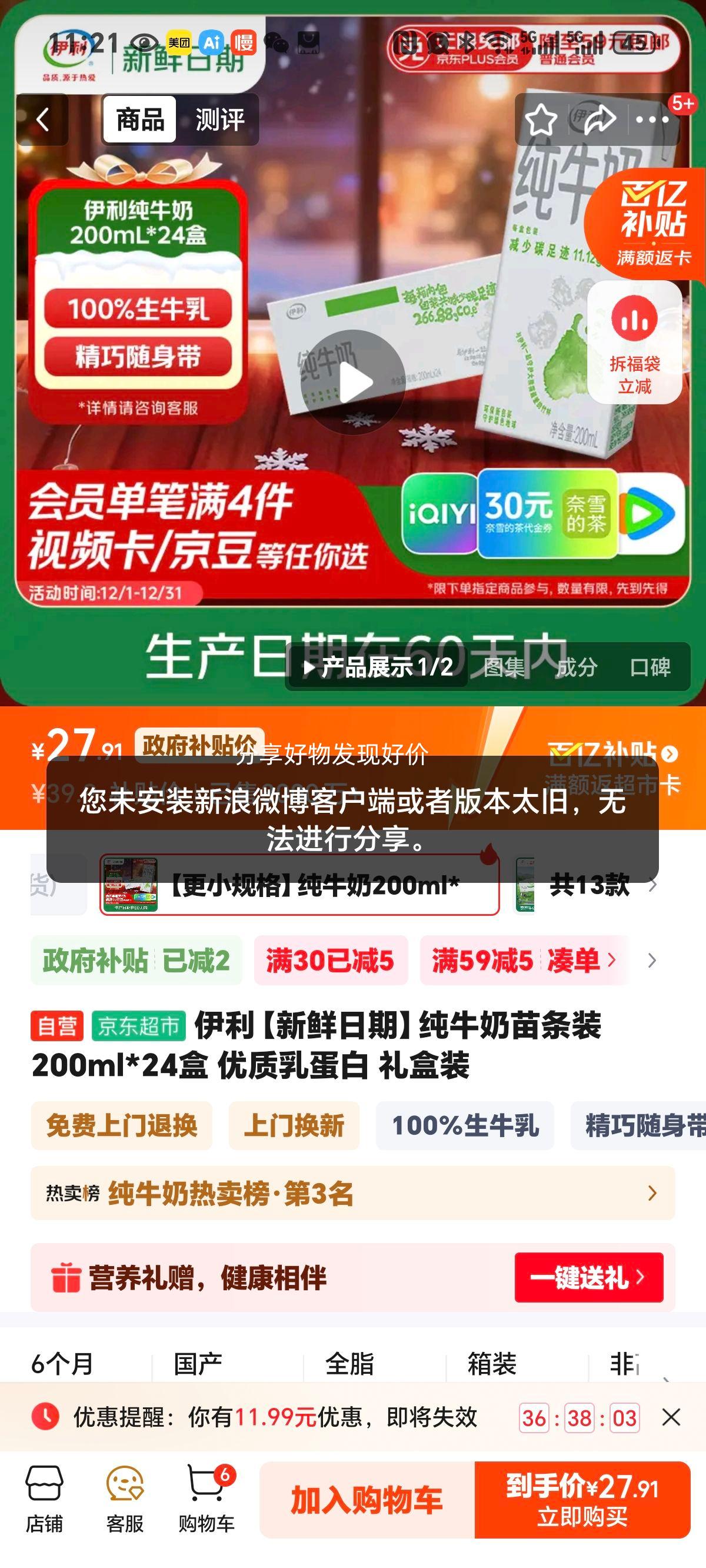  ȫ֬ װ ţ Ӫ鵰װ 200ml 24Ż֤