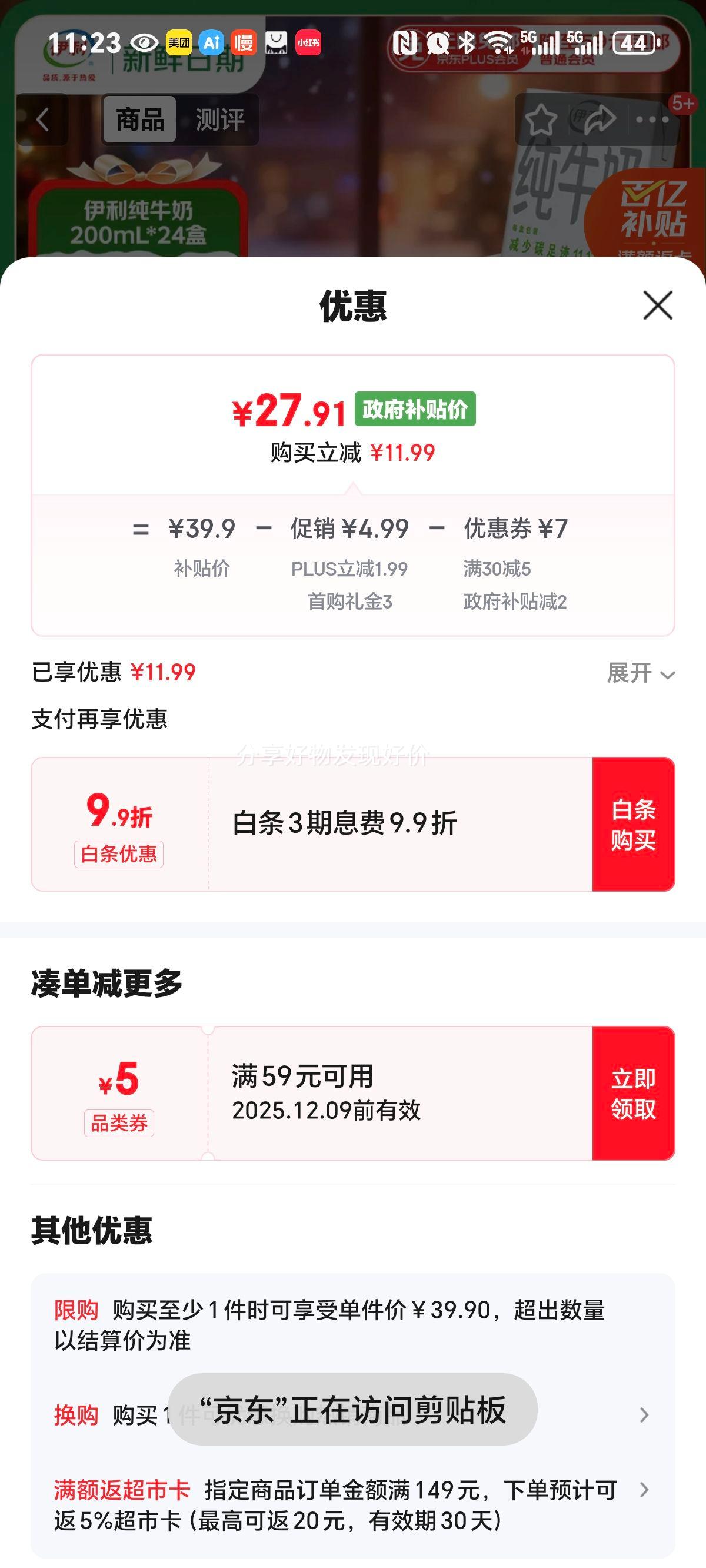  ȫ֬ װ ţ Ӫ鵰װ 200ml 24Ż֤