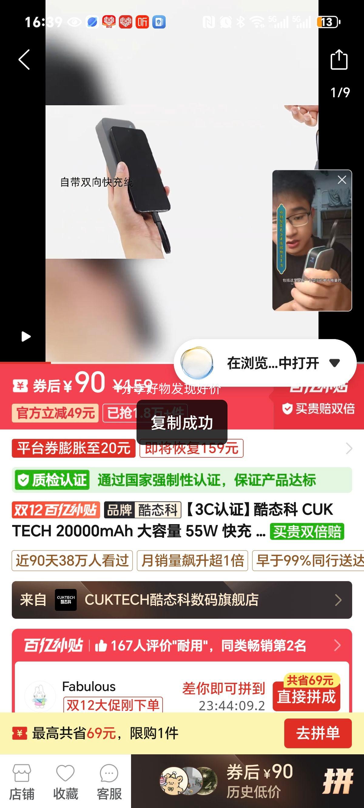 CUKTECH̬20000mAh55WԴƶԴЯϷɻŻ֤