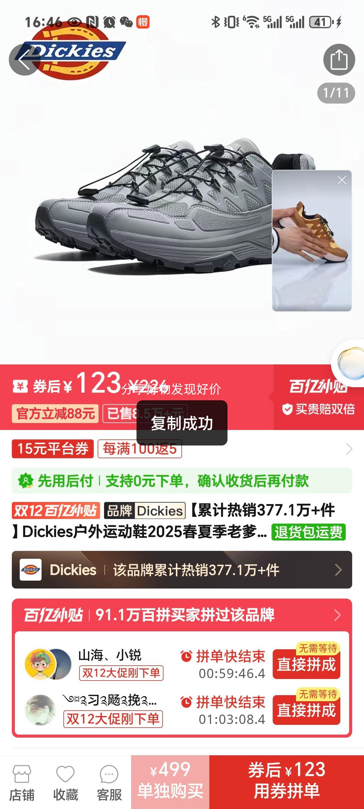 Dickies˶Ь2025ļϵЬٴЬĥɽЬŻ֤