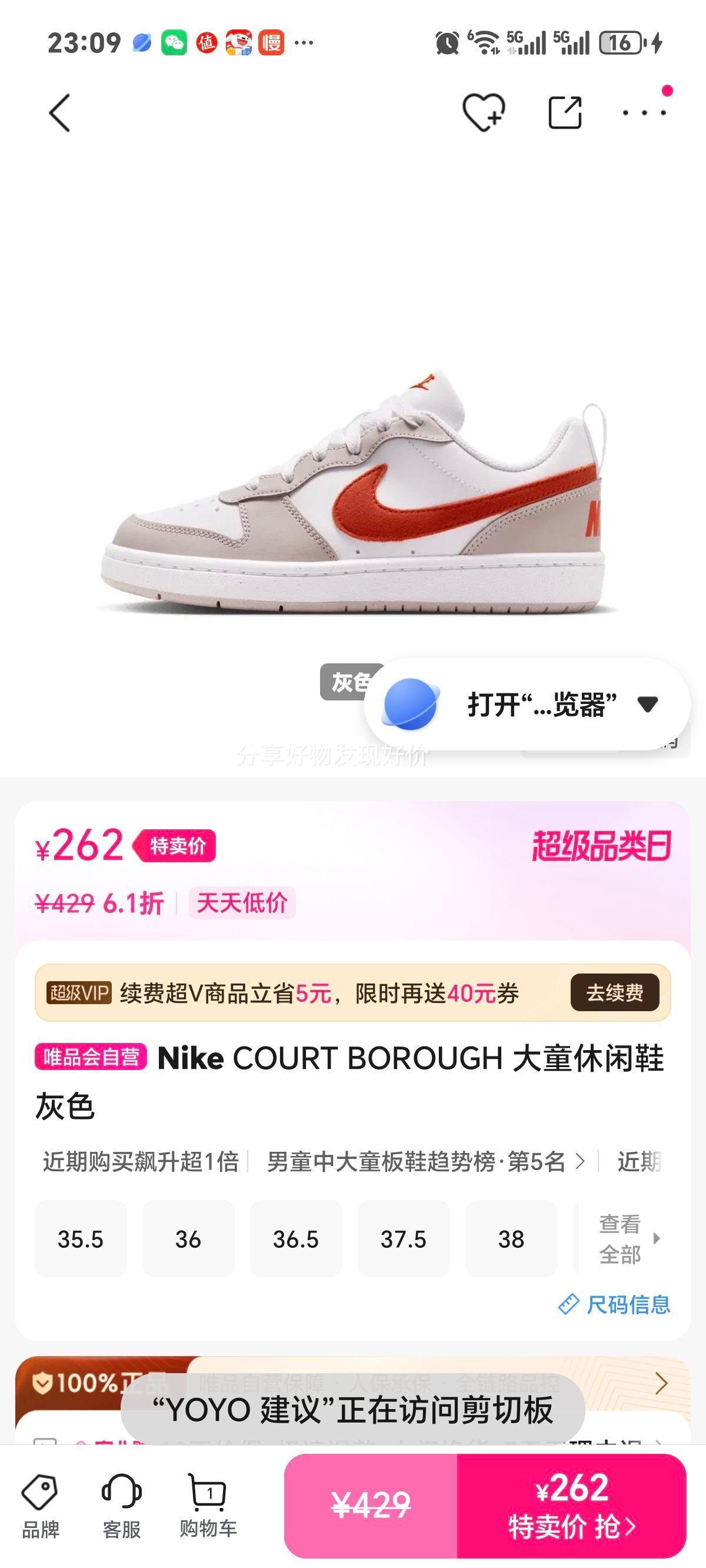Nike COURT BOROUGH ��ͯ����Ь ��ɫ�Ż�֤��