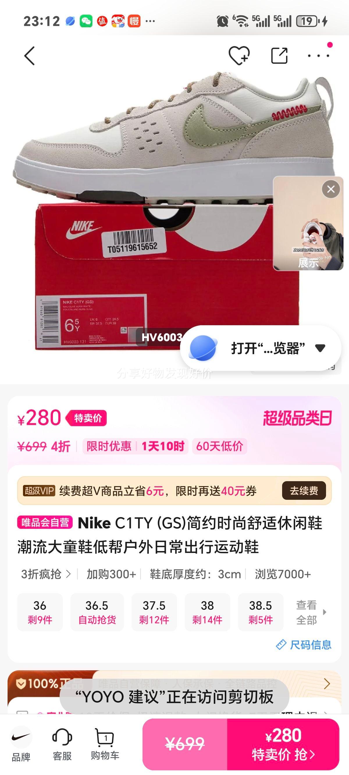 Nike C1TY (GS) �Ͱ�����Ь ������ͯЬ �����ճ��˶�Ь�Ż�֤��