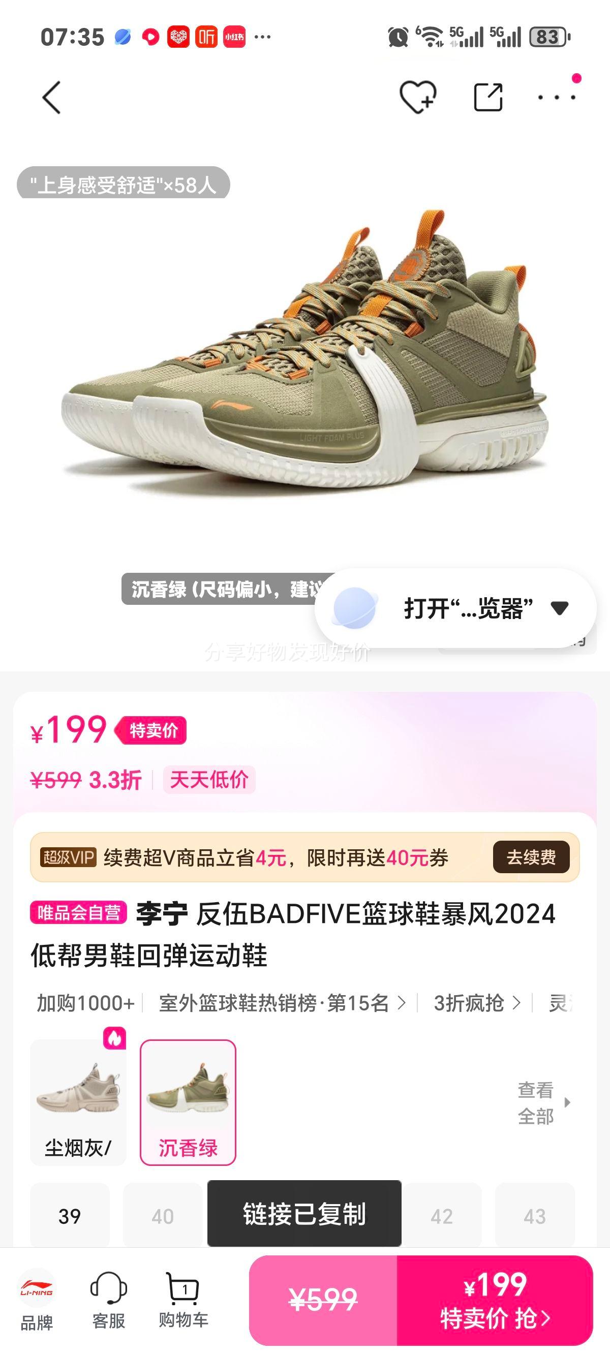 ���� ����BADFIVE����Ь ����2024�Ͱ���Ь �ص��˶�Ь�Ż�֤��