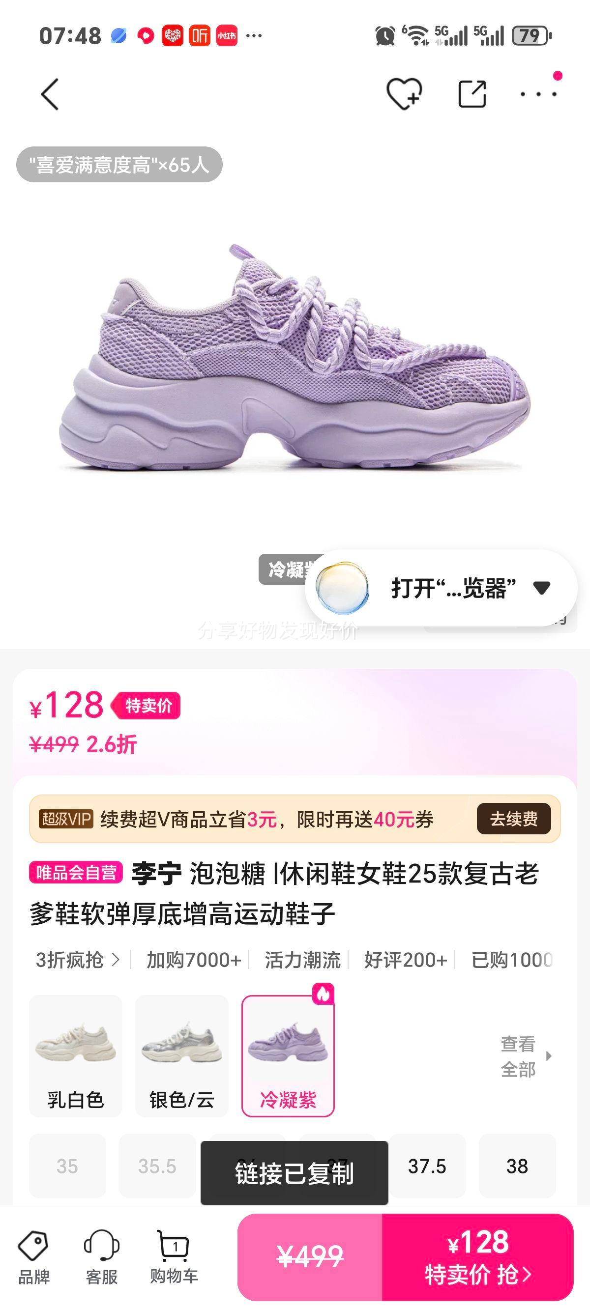 ���� ������ ����ЬŮЬ 25����ϵ�Ь ������������˶�Ь�Ż�֤��