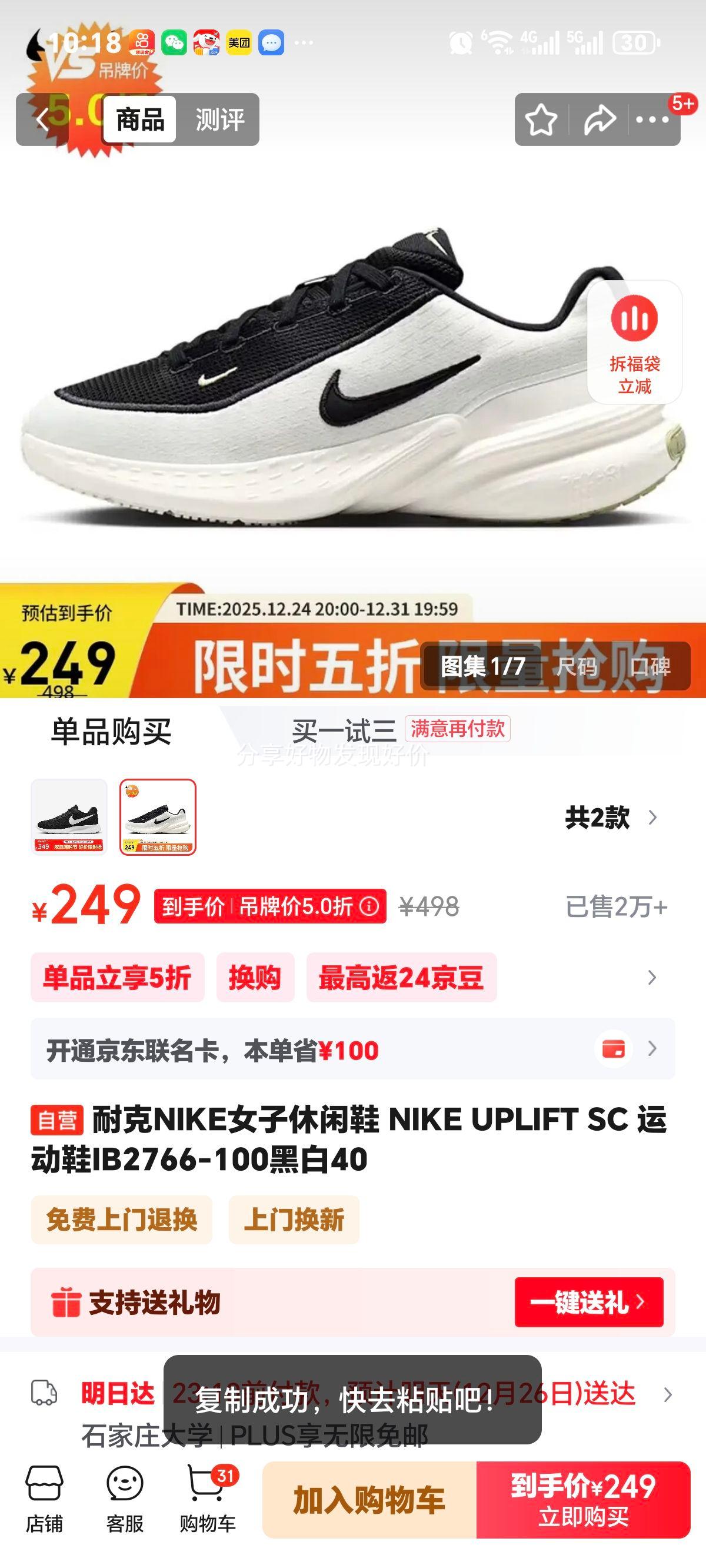 �Ϳ� NIKE UPLIFT SC �˶�Ь IB2766-100 �ڰ� 40�Ż�֤��