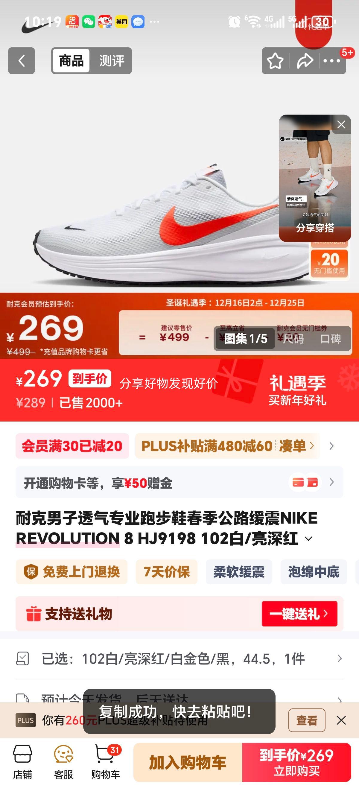 �Ϳ� REVOLUTION 8 �����ܲ�Ь HJ9198 102 ��/�����/�׽�ɫ/�� 44.5�Ż�֤��