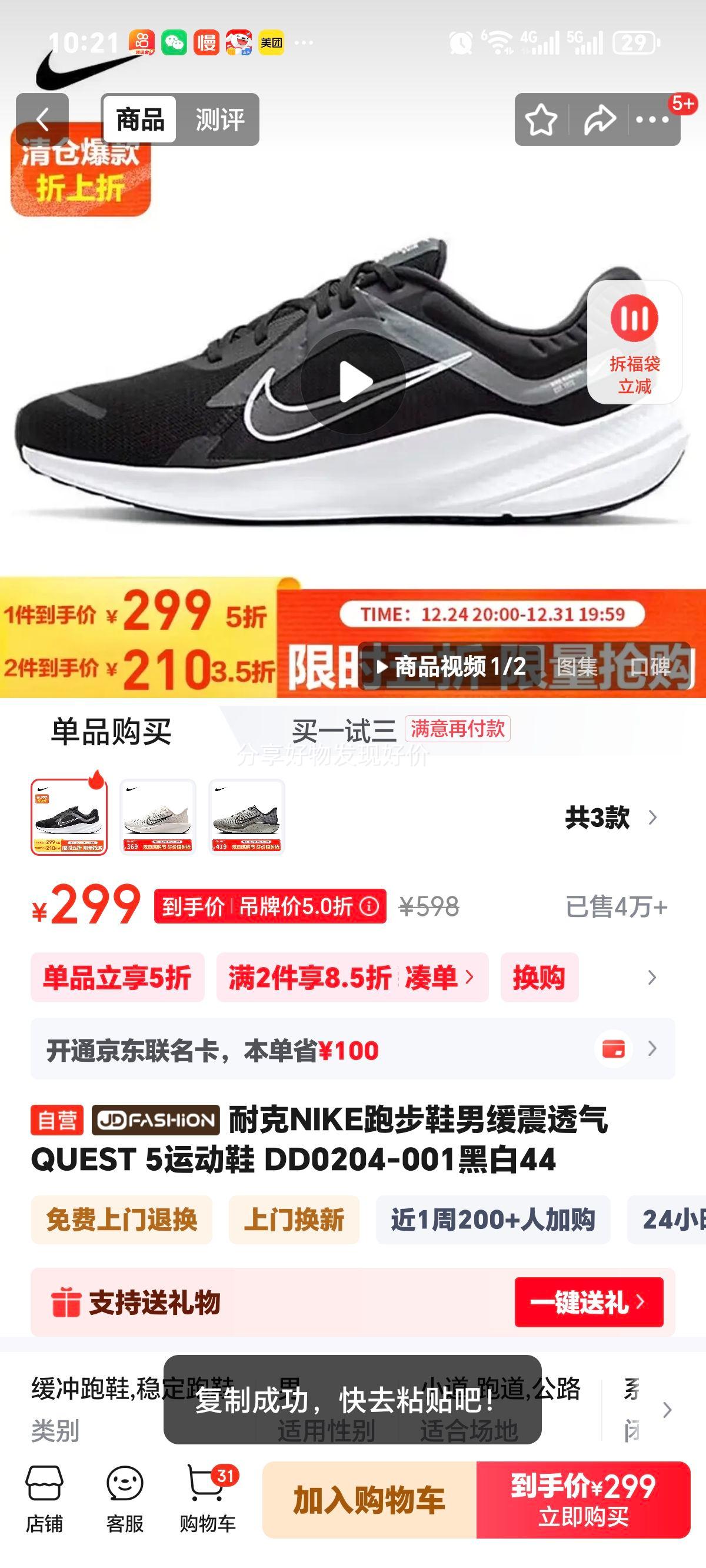 �Ϳ� NIKE QUEST 5 �ܲ�Ь�� ����͸�� �˶�Ь DD0204-001 �ڰ� 44�Ż�֤��