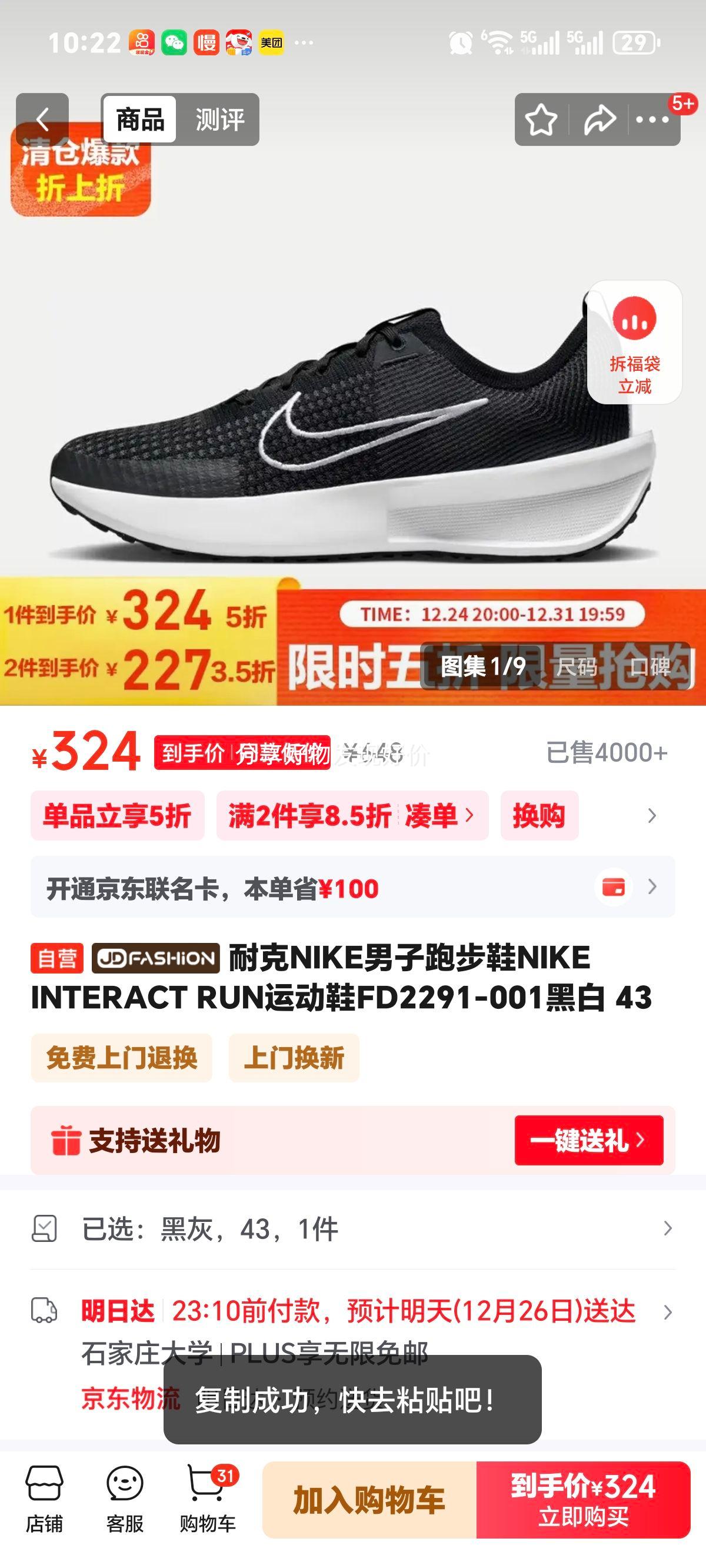 �Ϳ� NIKE INTERACT RUN �����ܲ�Ь FD2291-001 �ڰ� 43�Ż�֤��