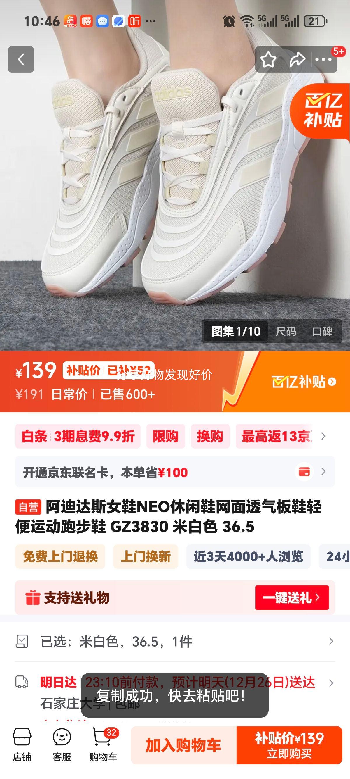 ���ϴ�˹ NEO ����Ь����͸����Ь GZ3830 �װ�ɫ 36.5�Ż�֤��