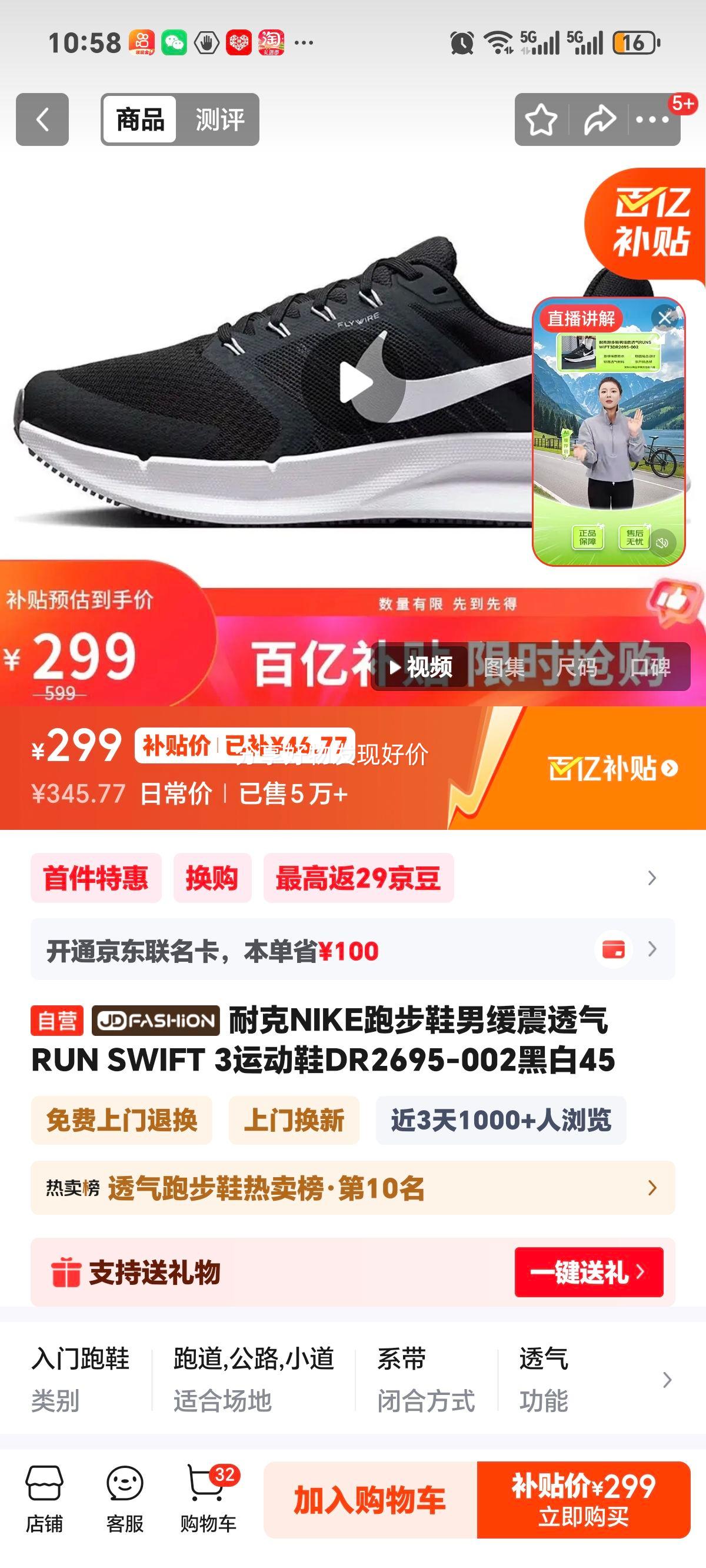 �Ϳ� NIKE RUN SWIFT 3 �ܲ�Ь �п� ����͸�� DR2695-002 �ڰ� 45�Ż�֤��