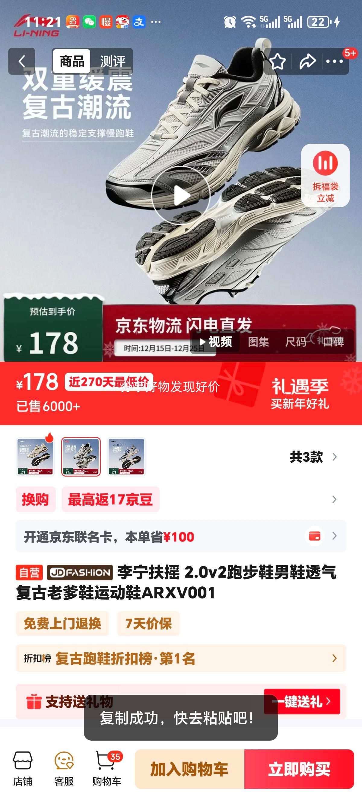 ���� ��ҡ 2.0v2 �ܲ�Ь ��Ь ARXV001 ͸�������ϵ�Ь�˶�Ь�Ż�֤��