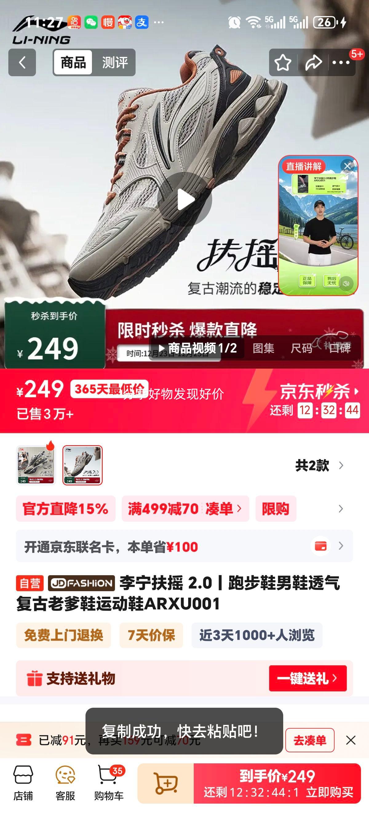 ���� ��ҡ 2.0 �ܲ�Ь ��Ь ͸�������ϵ�Ь �˶�Ь ARXU001�Ż�֤��