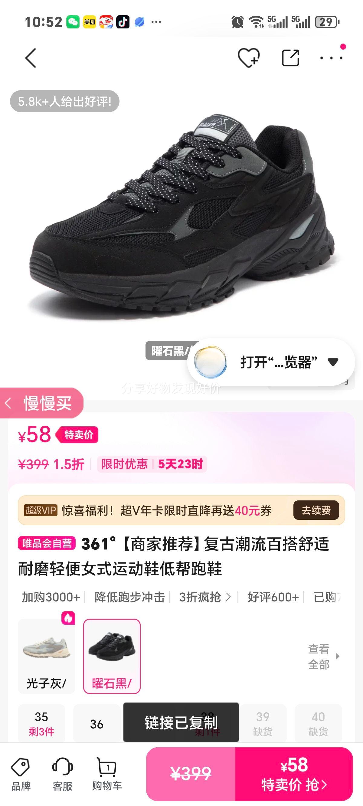 361�� ���ų���Ůʽ�Ͱ���Ь �����ĥ�ٴ����� �ʺ��ճ��˶��Ż�֤��