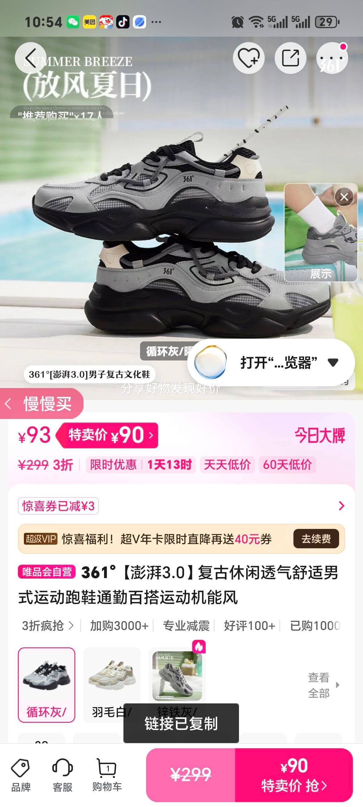 361�� ����3.0 ��ʽ�˶���Ь ��������͸������ ͨ�ڰٴ���ܷ��Ż�֤��