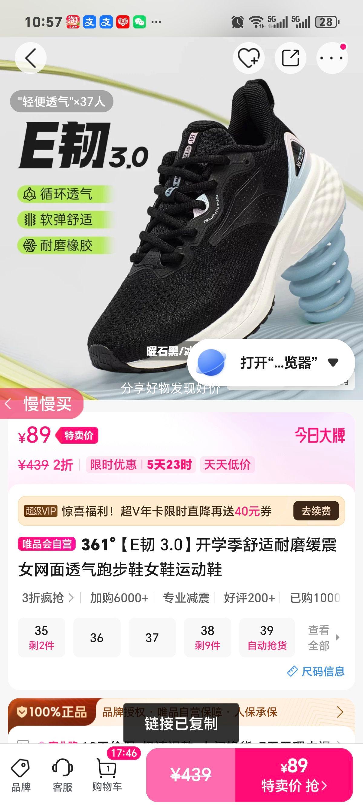 361�� E�� 3.0 Ů����͸���ܲ�Ь �˶�Ь ��ѧ��������ĥ�����Ż�֤��