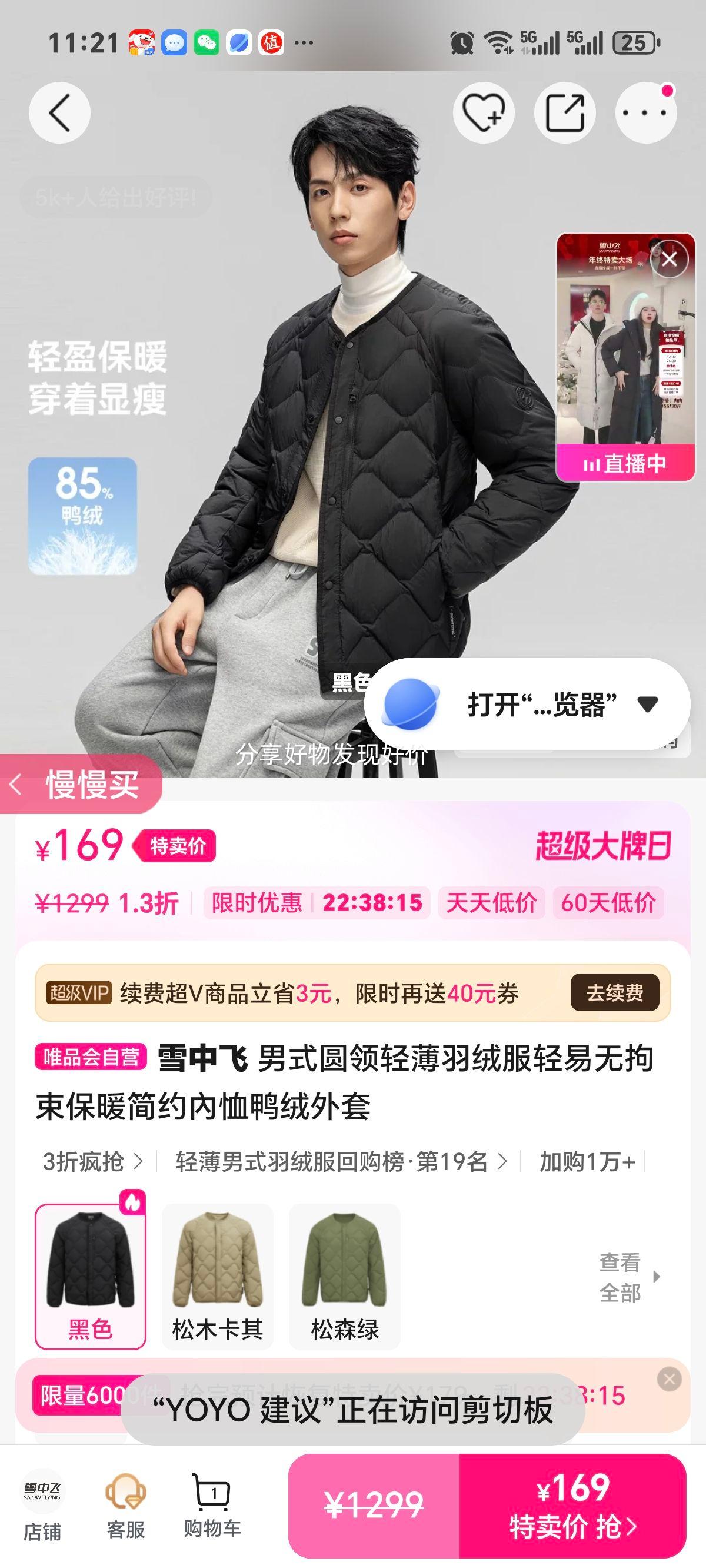 ѩ�з� ��ʽԲ���ᱡ���޷� Ѽ���������� ��Լ��ů�Ż�֤��