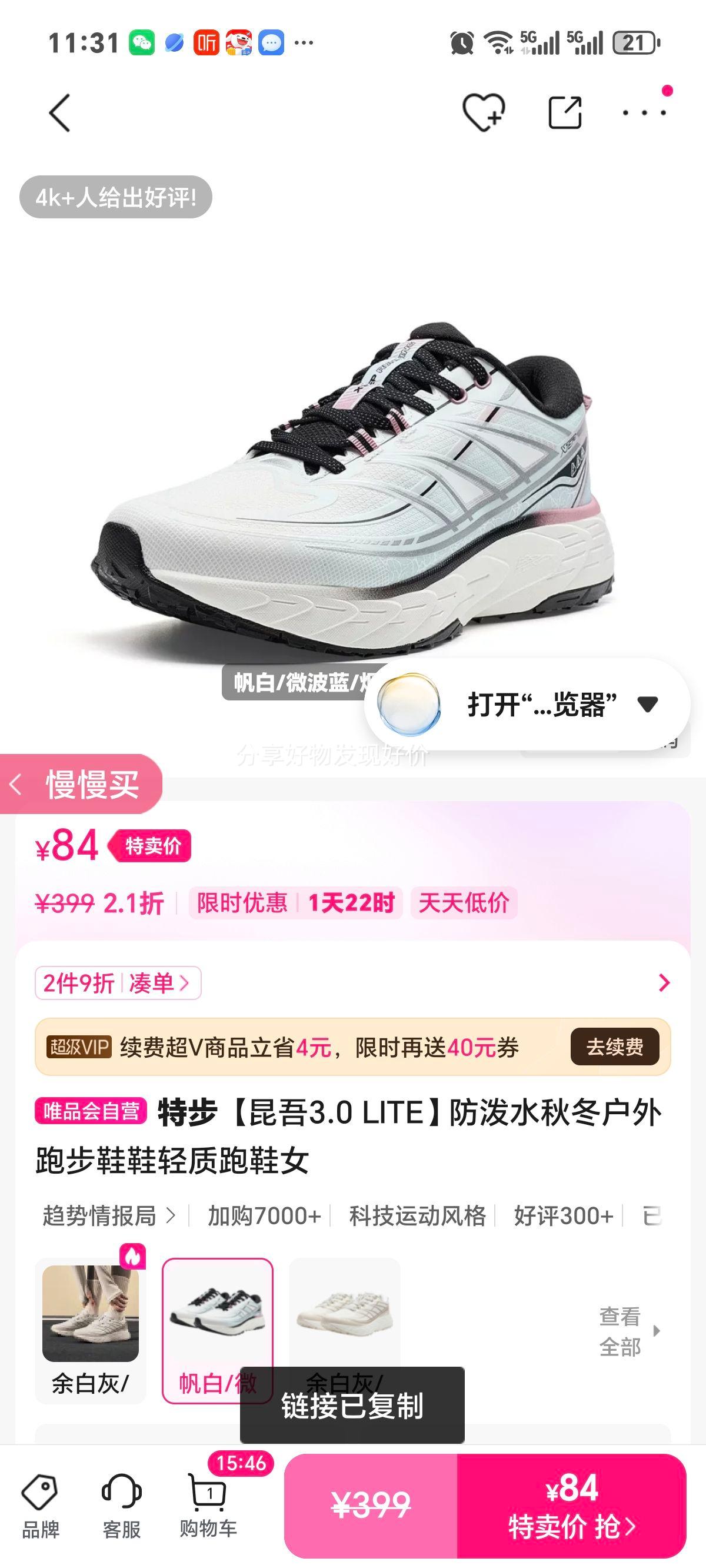 �ز� ����3.0 LITE ����ˮ�ﶬ�����ܲ�Ь Ů ������Ь�Ż�֤��