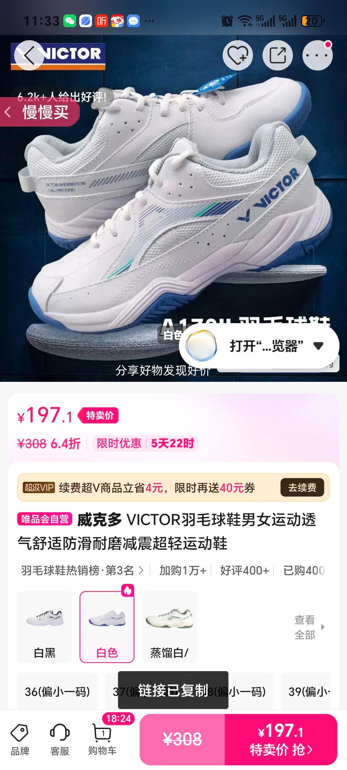 ���˶� VICTOR ��ë��Ь ��Ů�� ͸�����ʷ�����ĥ�������˶�Ь�Ż�֤��