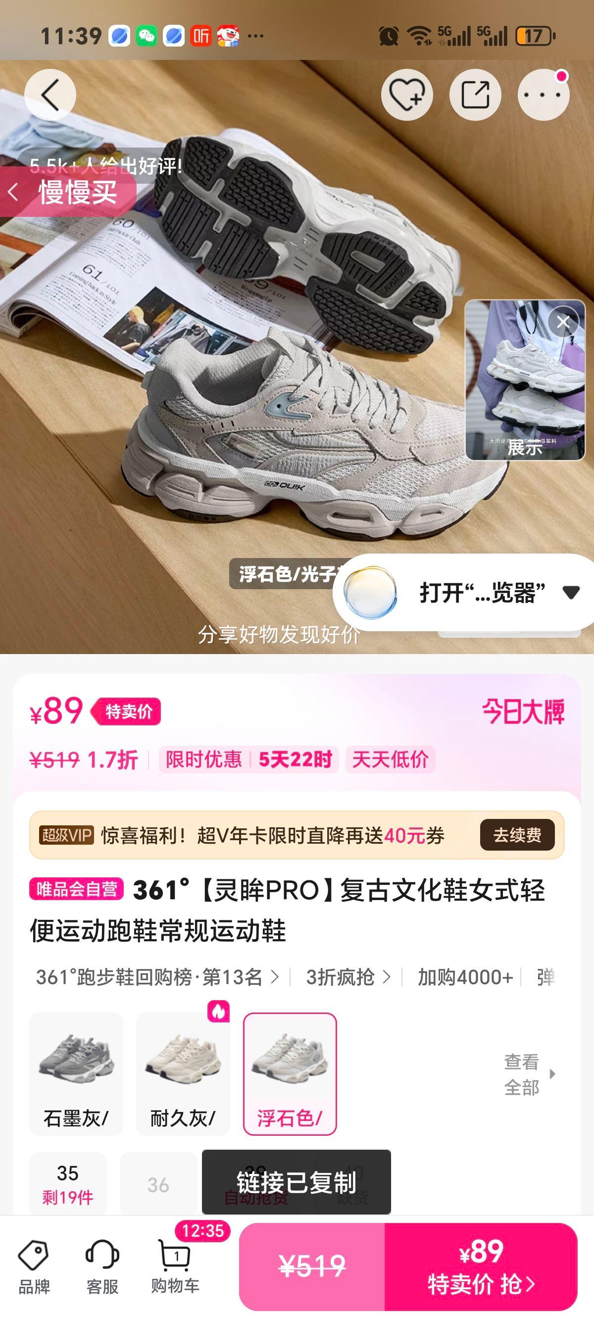 361�� ����PRO �����Ļ�ЬŮʽ����˶���Ь �����˶�Ь�Ż�֤��