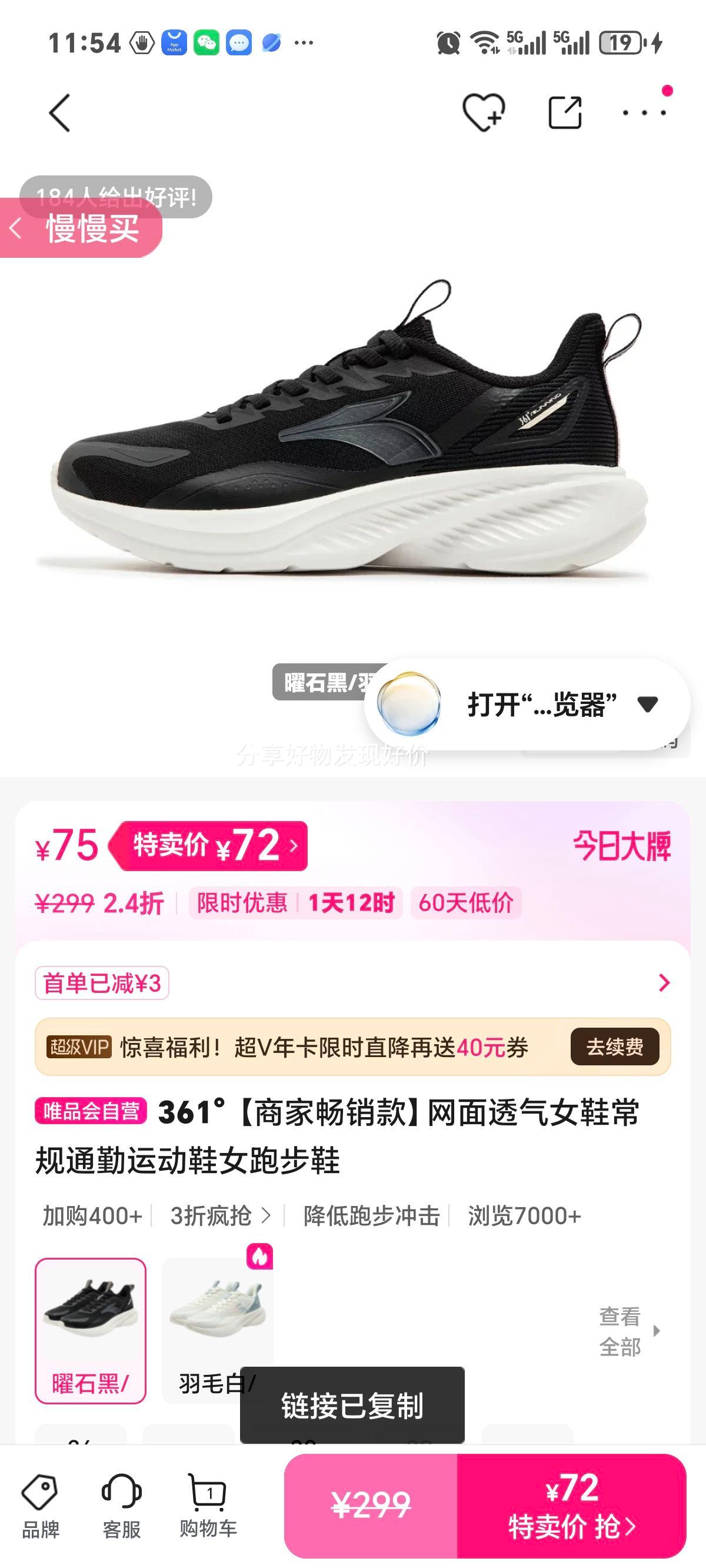 361�� ����͸��ŮЬ ͨ���˶�Ь �ܲ�Ь ������Ż�֤��