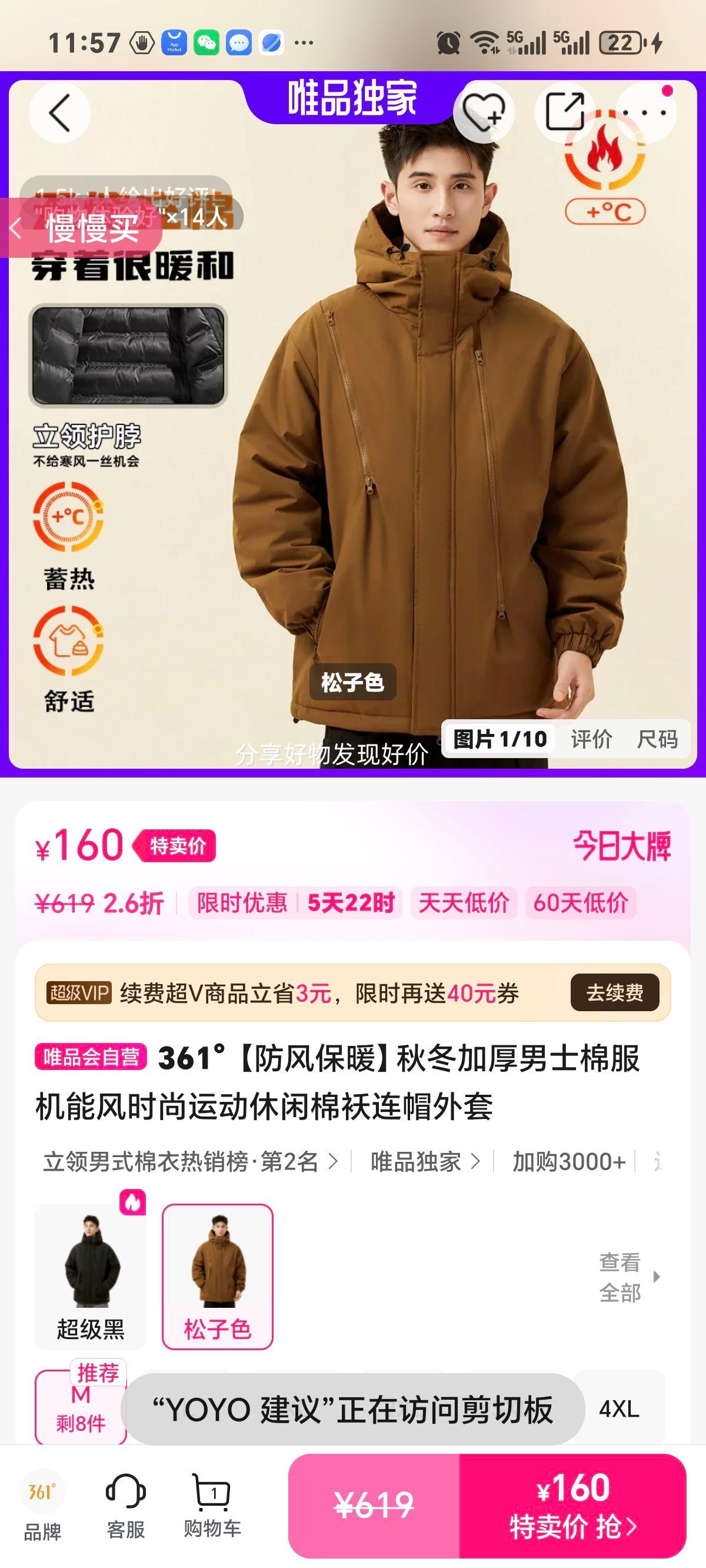 361�� ��ʿ�Ӻ��޷� ��ñ���� ���籣ů �ﶬ���ܷ�ʱ���˶����п��Ż�֤��