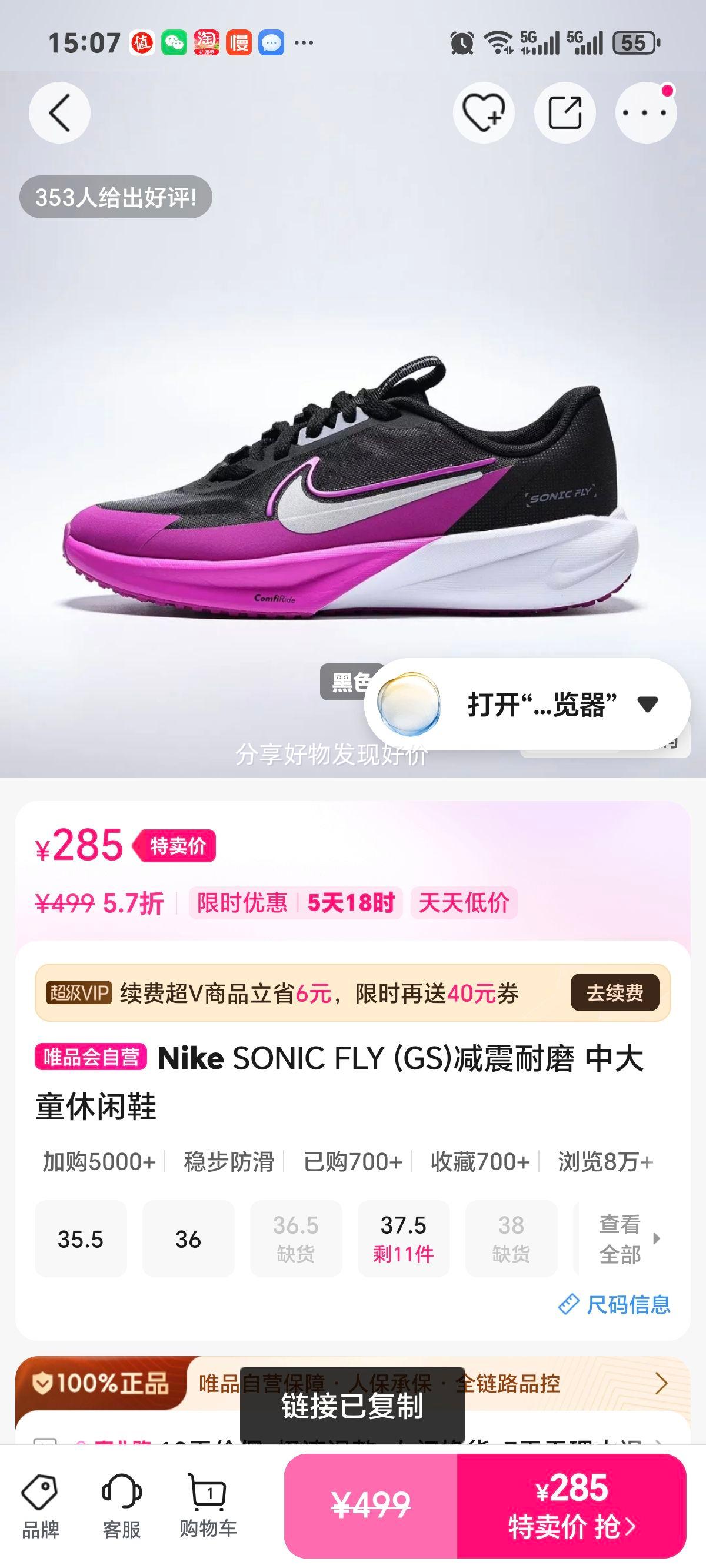 Nike SONIC FLY (GS) �д�ͯ����Ь ������ĥ�Ż�֤��
