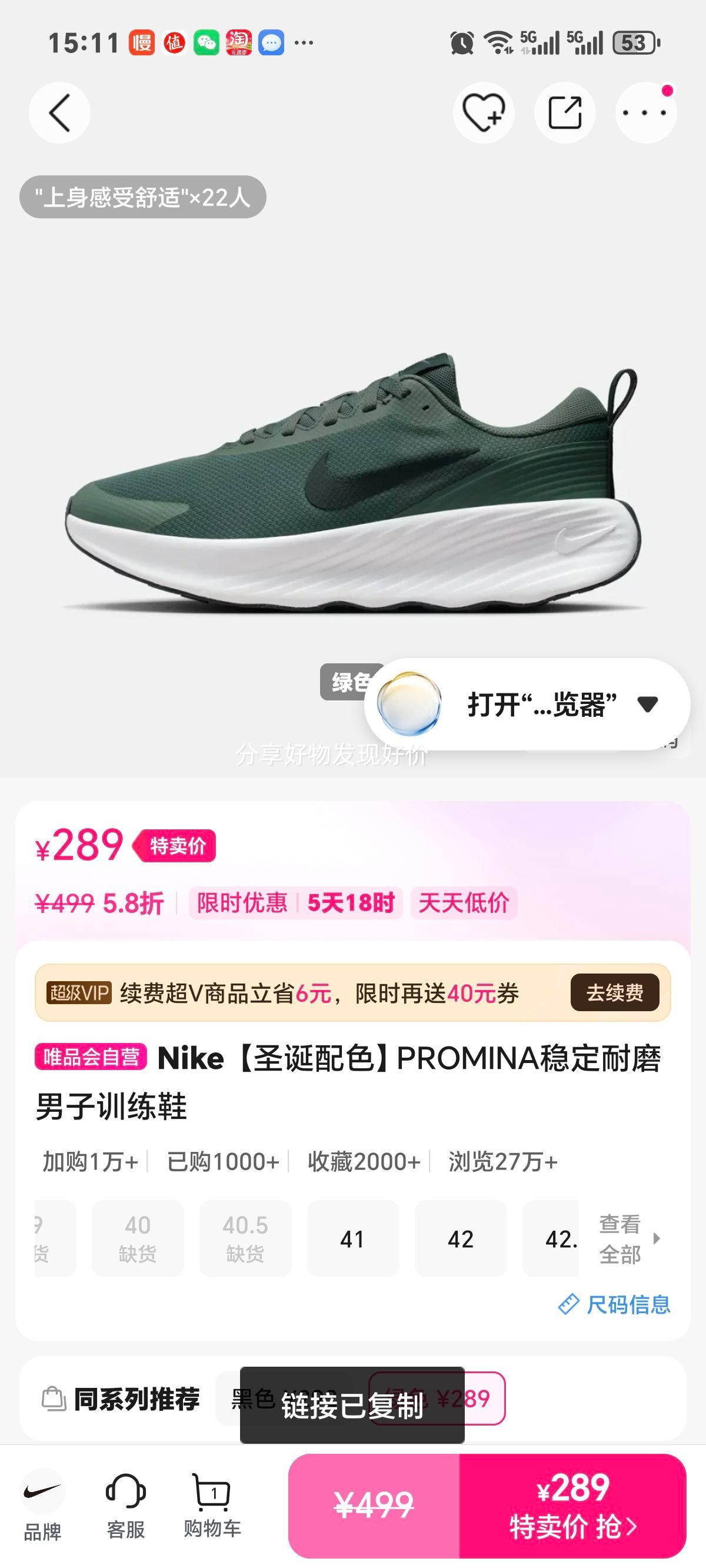 Nike PROMINA ����ѵ��Ь ʥ����ɫ �ȶ���ĥ�Ż�֤��
