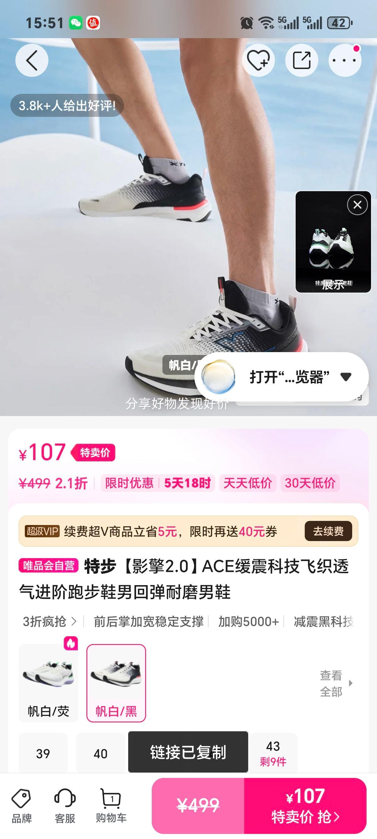 �ز� Ӱ��2.0 �ܲ�Ь ACE����Ƽ� ��֯͸�� �ص���ĥ ��Ь�Ż�֤��