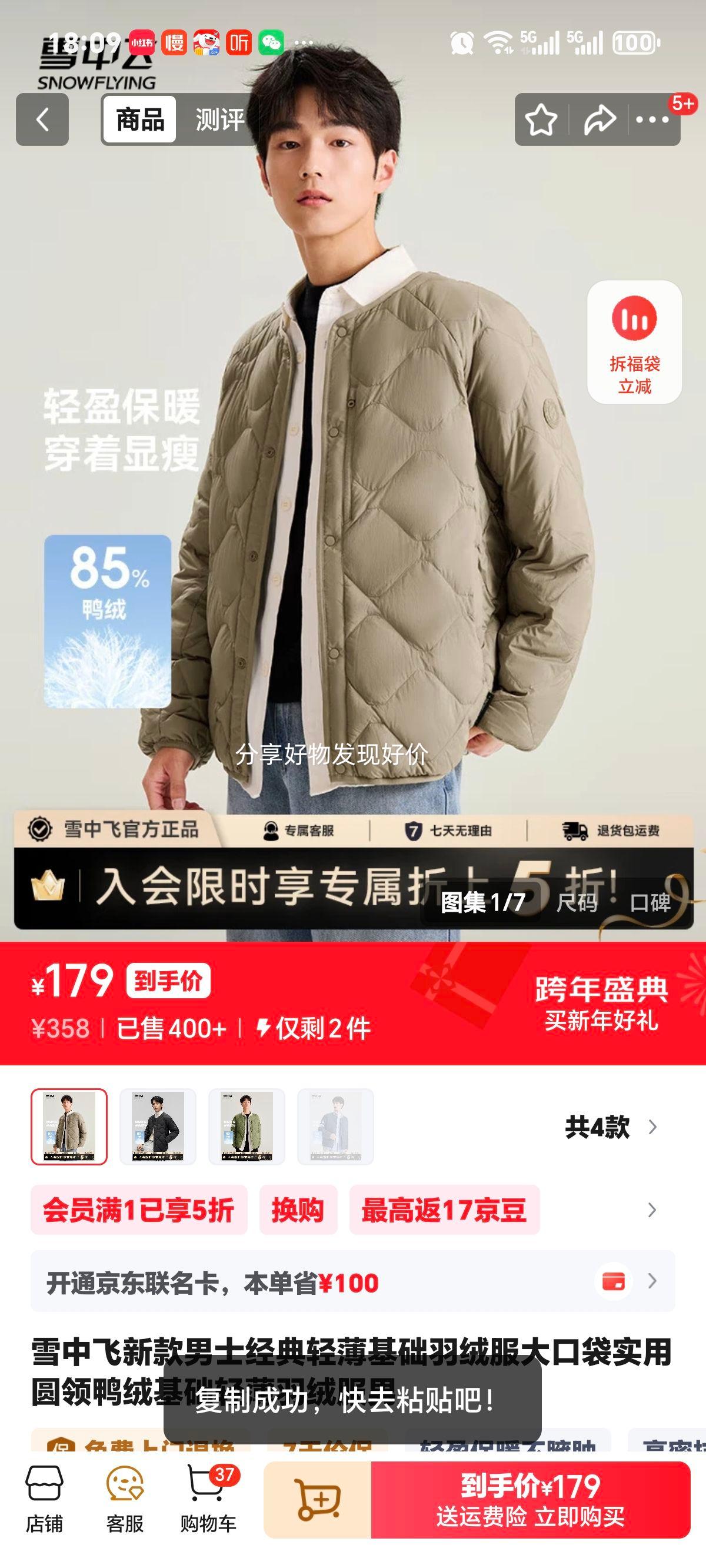 ѩ�з� ��ʿ�����ᱡ���޷� ��ľ���� 7467 L 175/96A�Ż�֤��