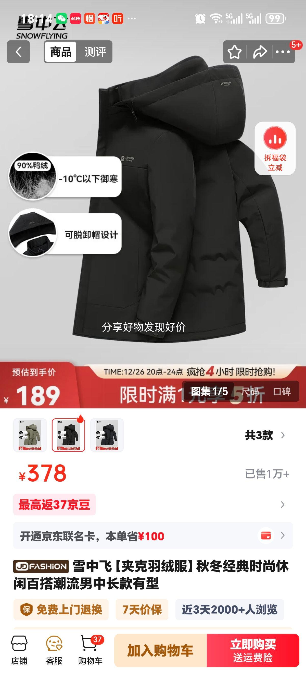 ѩ�з� �п����޷� ���г��� ��ɫ XL 180�Ż�֤��