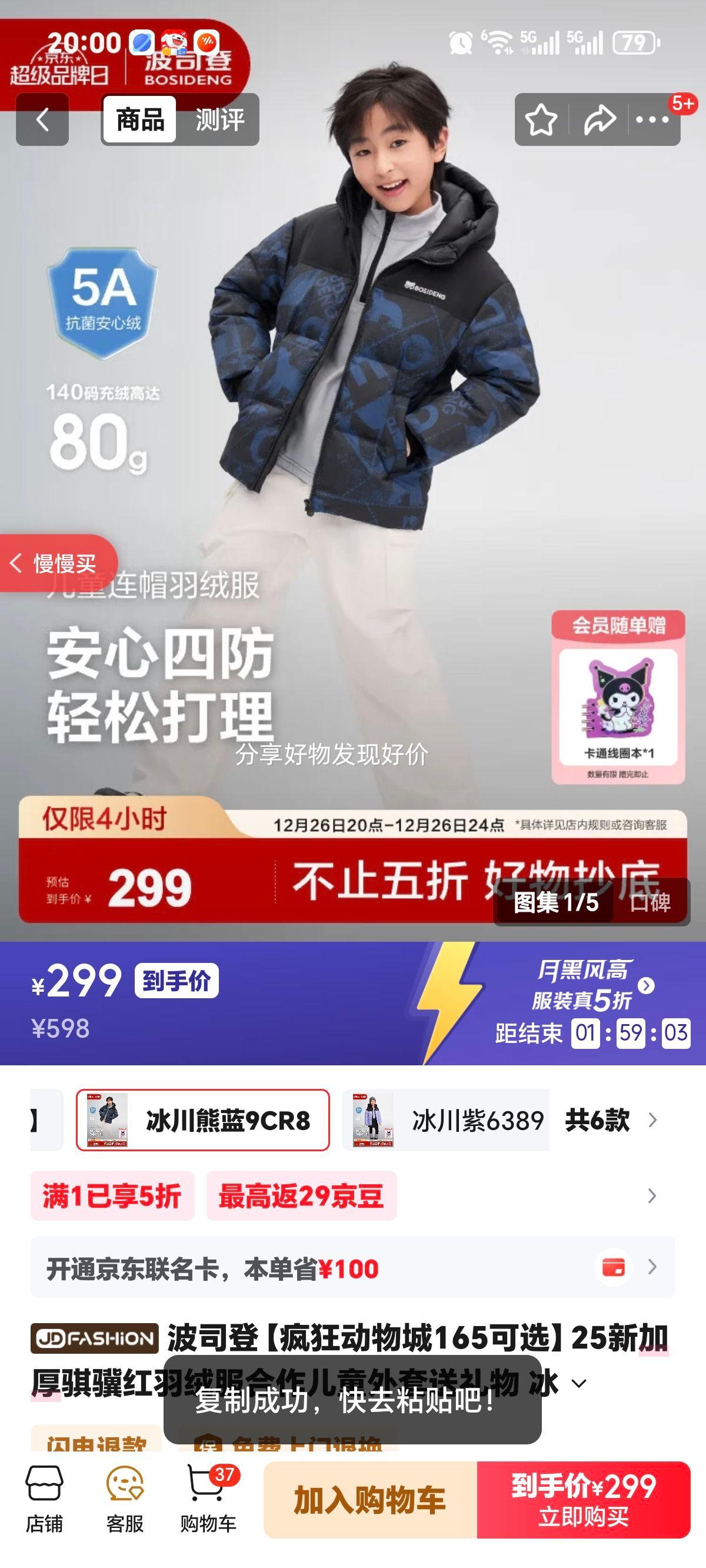 ��˾�� ���������޷���ͯ���� ��������9CR8 130/64 Լ115-130cm 26kg�Ż�֤��