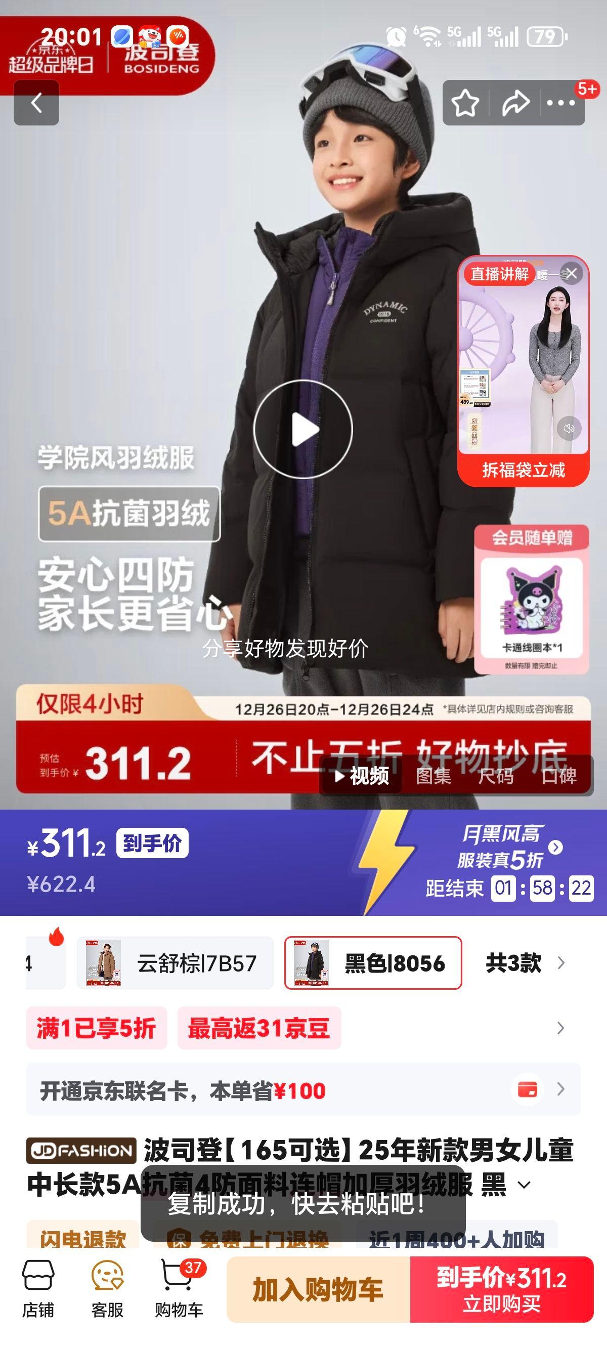 ��˾�� 25���¿��г�����ñ�Ӻ����޷� ��ɫ 8056 165/84 155-165cm 54kg�Ż�֤��